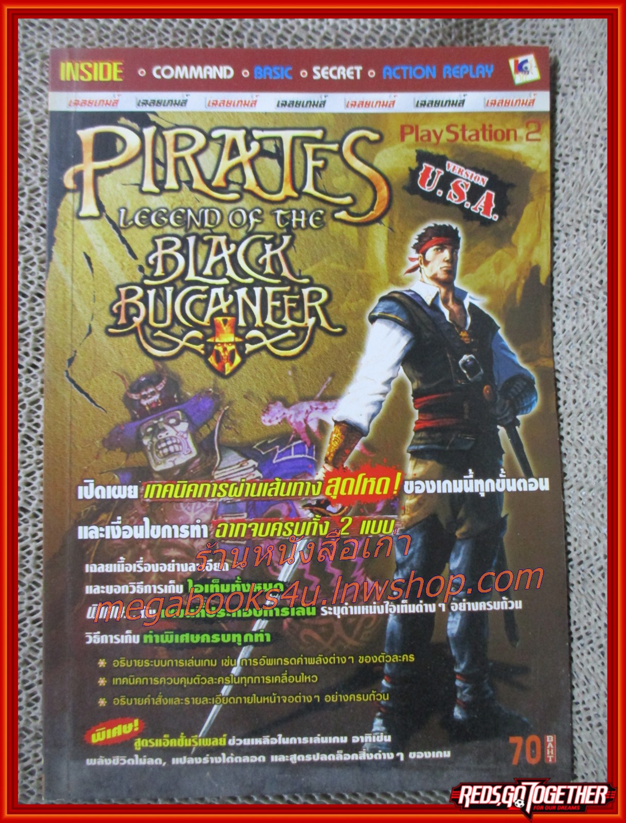 คู่มือเฉลยเกมส์ PIRATES LEGEND OF THE BLACK BUCCANEER