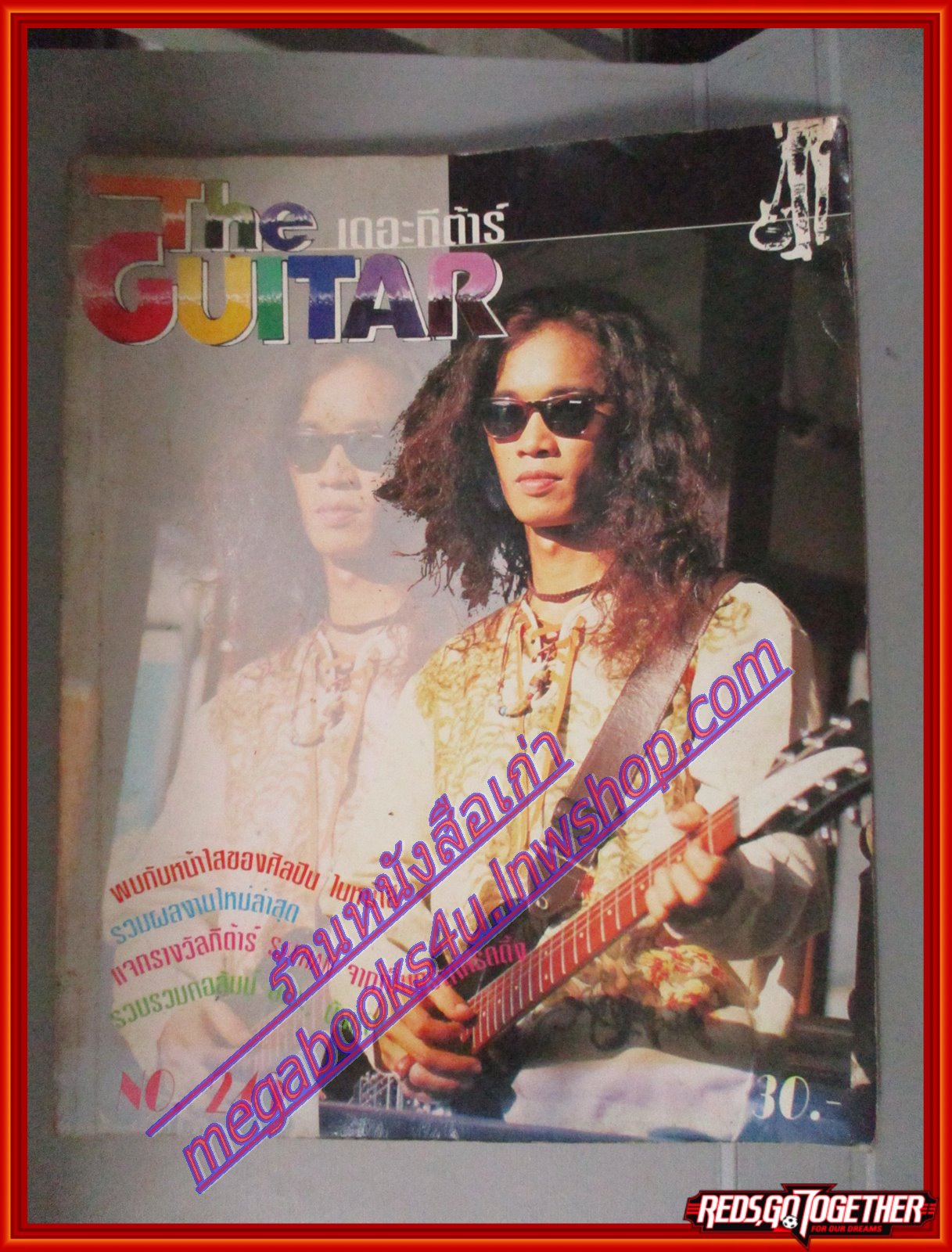 หนังสือเพลงพร้อมคอร์ดกีตาร์ เดอะกีต้าร์ THE GUITAR ฉบับที่245 ปี2537