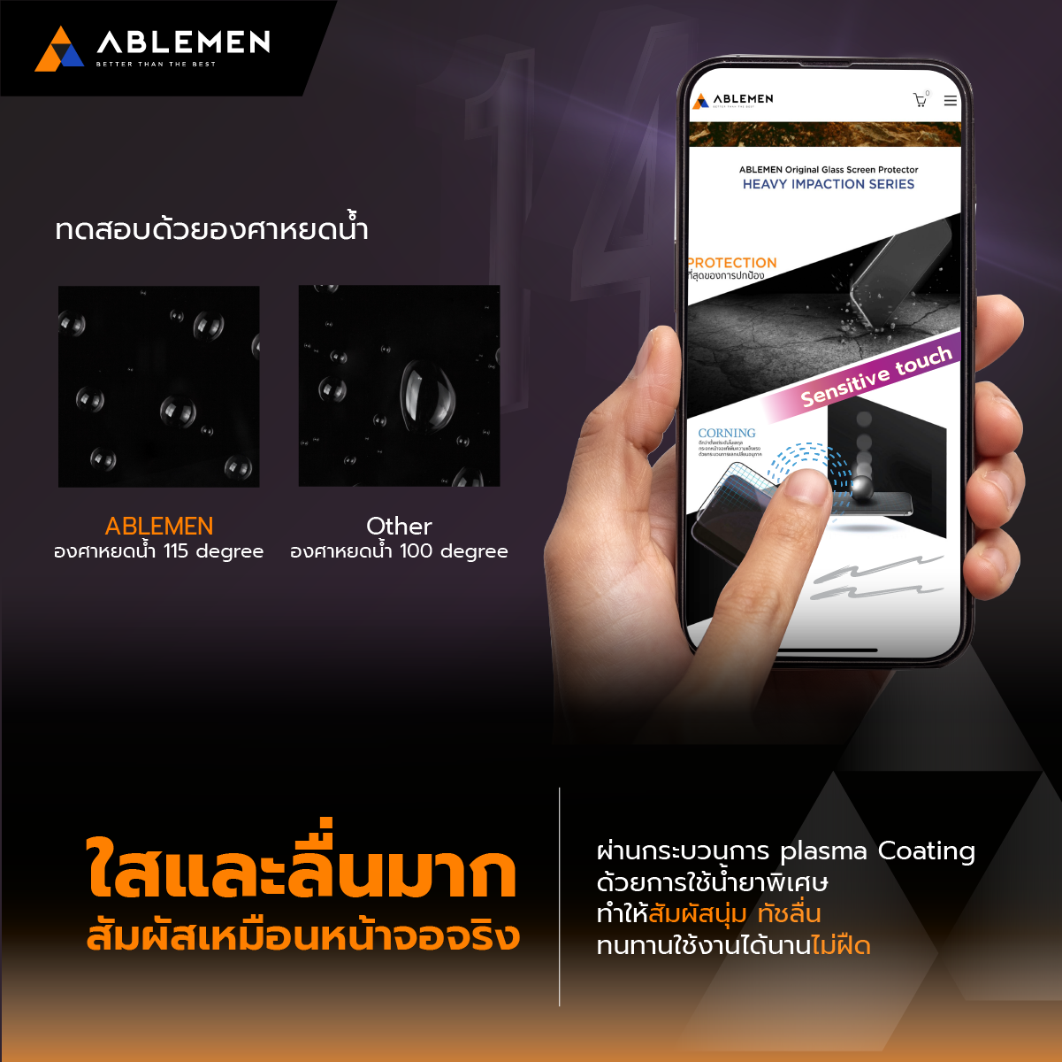 ABLEMEN 3D / FF 5XC CORNING ฟิล์มกระจก ใส กันมอง มีประกัน ใช้สำหรับ iPhone 17 Pro Max Air 16 15 Plus 14 Pro Max 14 Plus ใบกำกับภาษี