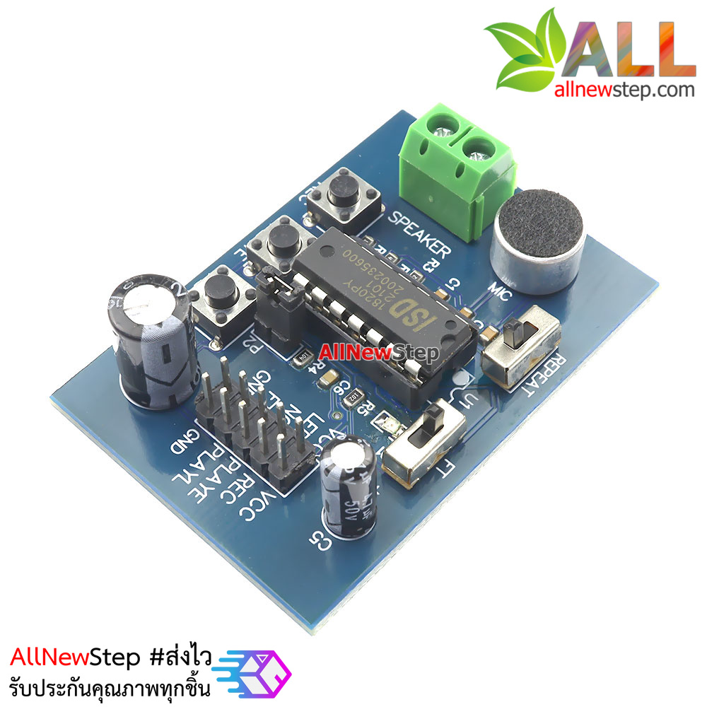 ISD1820 Voice Board Module On-board Microphone Sound Recording โมดูลอัดเสียงบันทึกเสียงและเล่นเสียง ควบคุมด้วย Arduno ได้