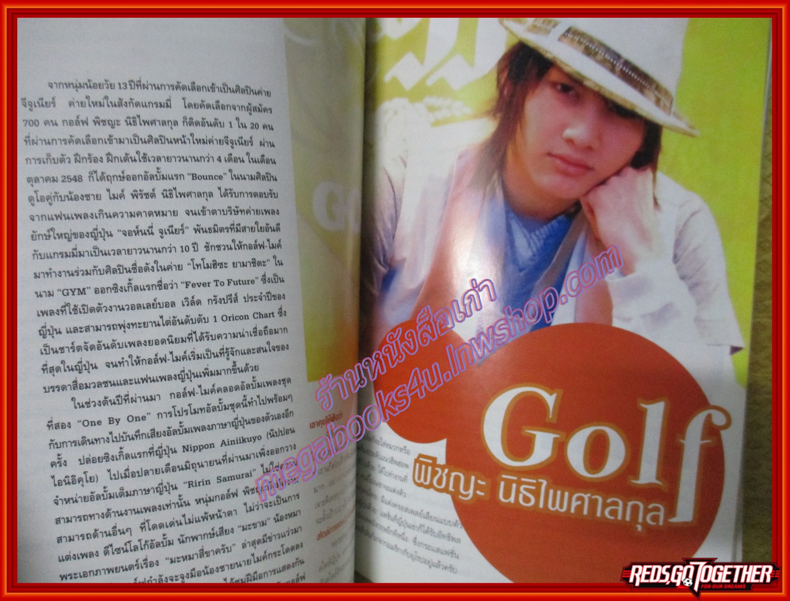 นิตยสารกุลสตรี ฉบับที่881 ปี2550 ปก แมท ภีรนีย์