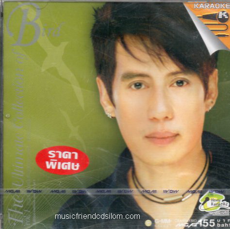 VCD Karaoke,เบิร์ด ธงชัย ชุด the ultimate collection of bird 1