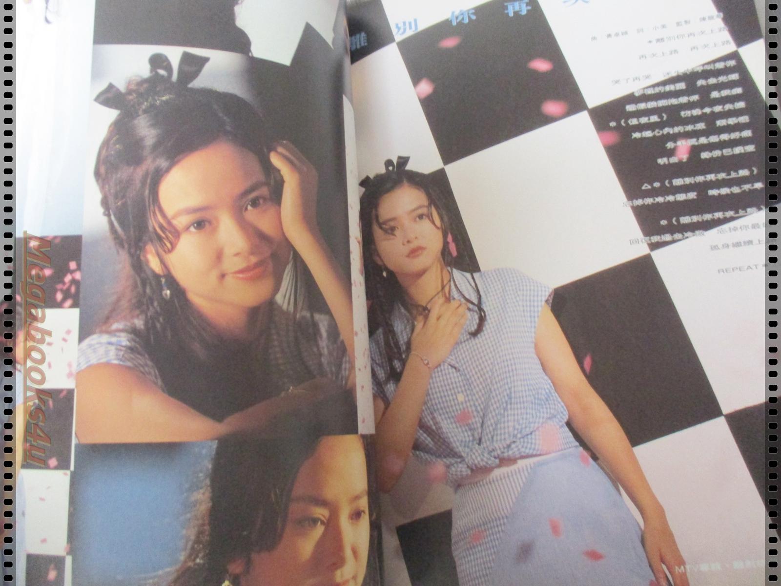 FAN CLUB VOL.30 อัลบั้มภาพดาราฮ่องกง