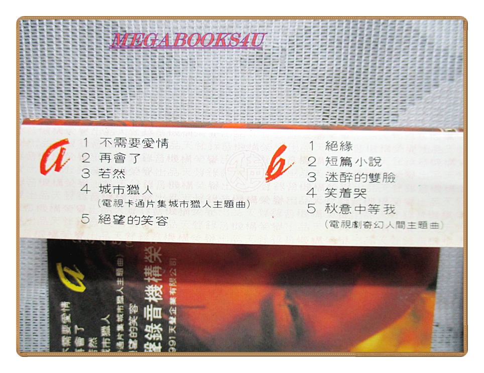 เทปเพลงจีนสากล หลิว เต๋อ หัว KT-1200