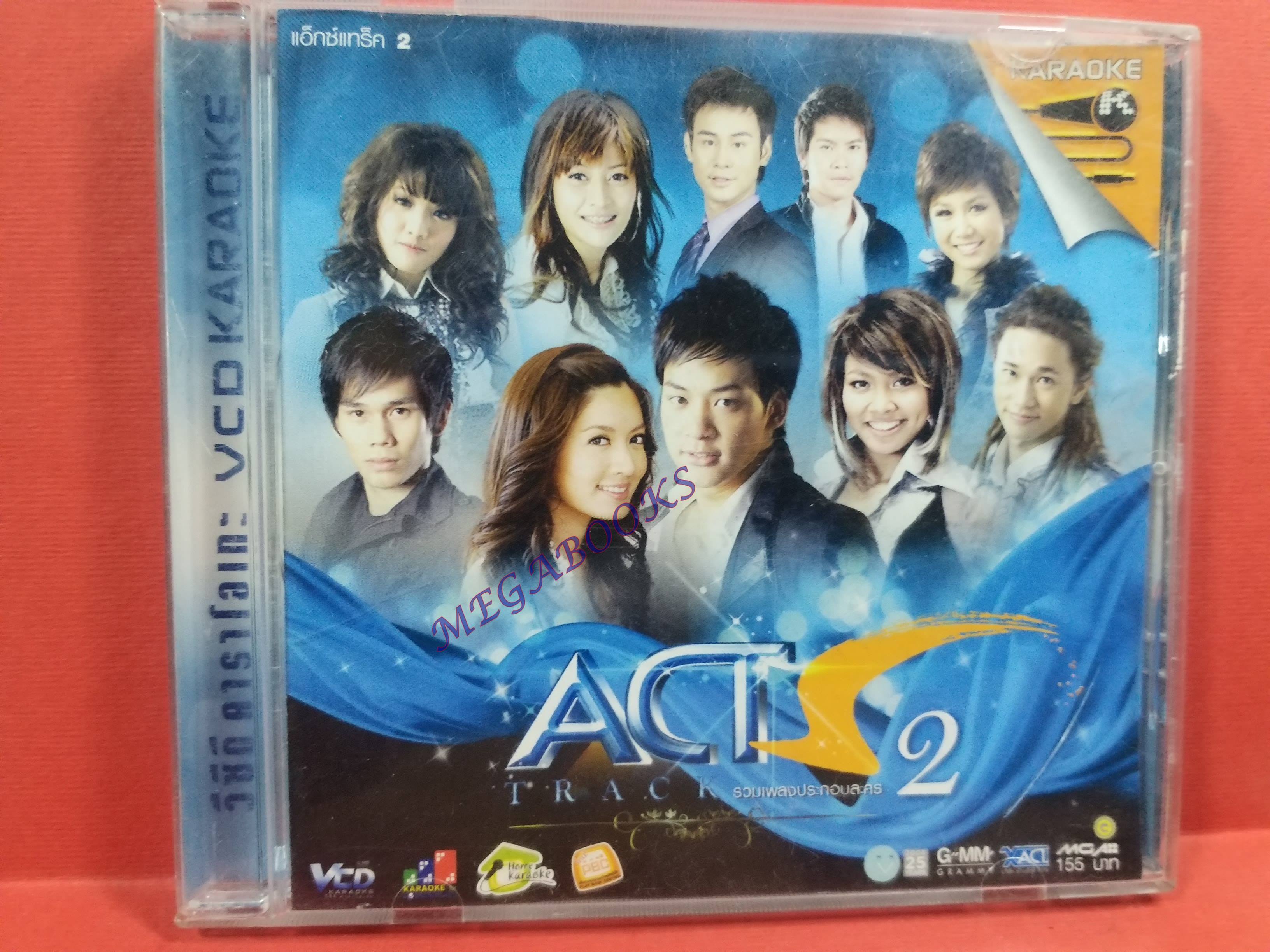 ซีดีเพลงไทยสากล แอ็กซ์แทร็ค 2 รวมฮิต คาราโอเกะ / กล่อง ปก สวย แผ่นมีรอยเล็กน้อย