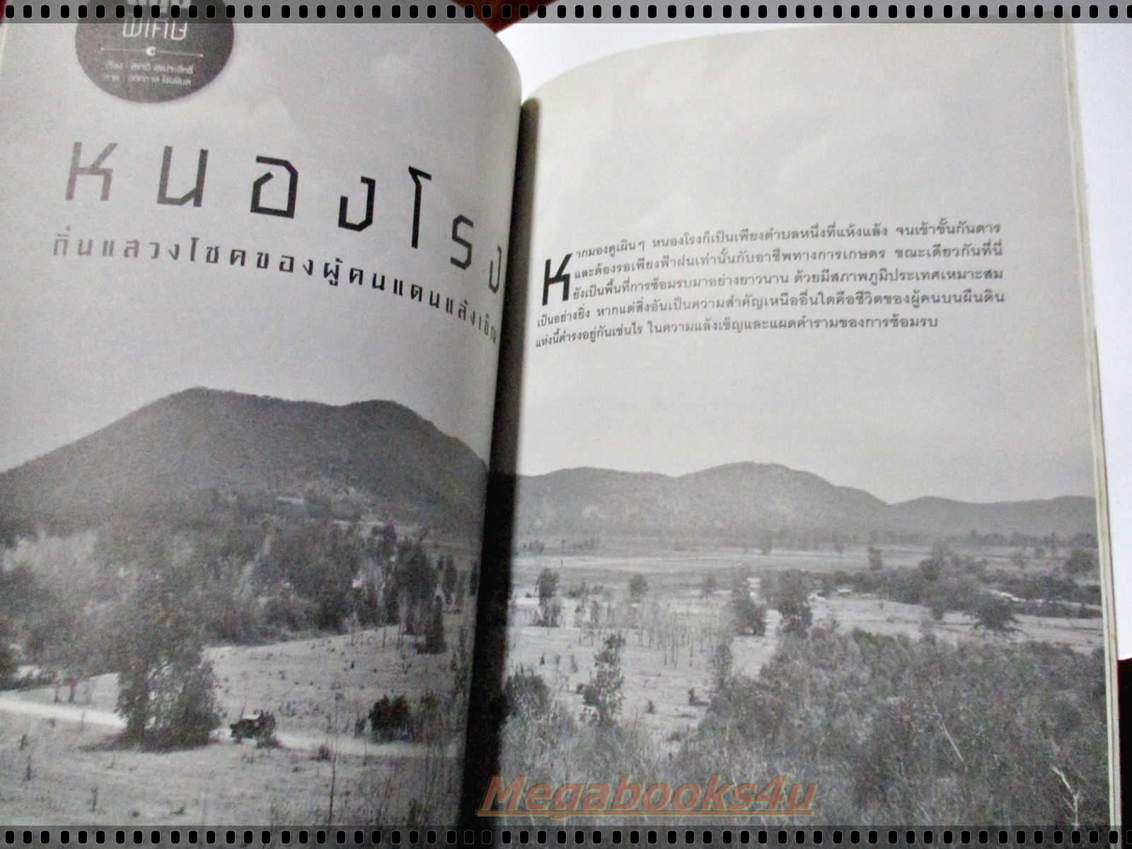 นิตยสาร ค คน ฉบับที่077 ปี2555 ปก อาจารย์ยักษ์