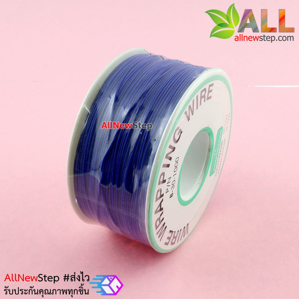 สายไฟอ่อนขนาด 30AWG 1 ม้วน ยาว 250 เมตร สีน้ำเงิน