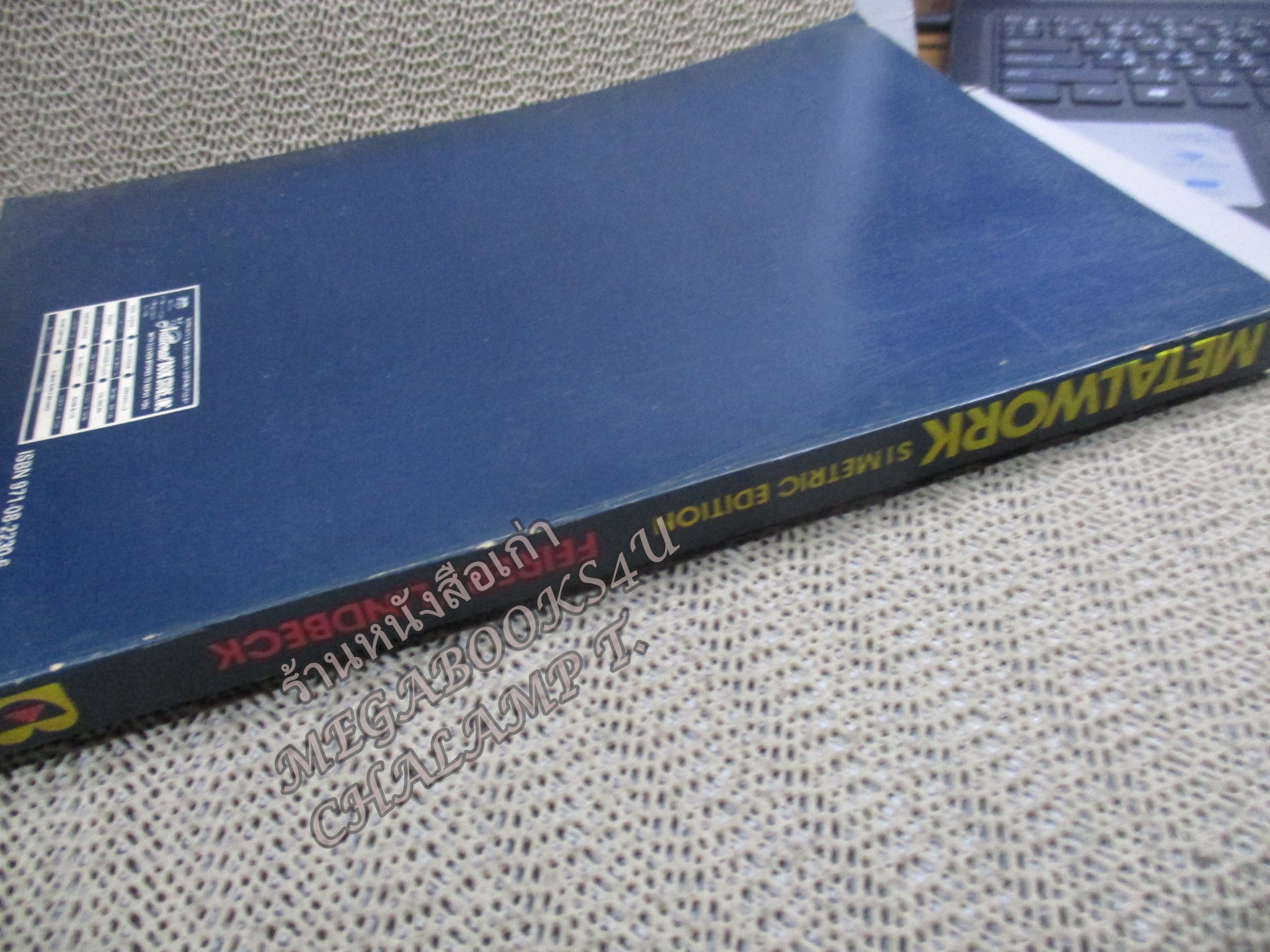 METALWORK SIMETRIC EDITION / JOHN L. FEIRER / เทคนิคการทำเครื่องใช้หรืออุปกรณ์ที่เป็นโลหะ /D.I.Y. / ช่างโลหะ