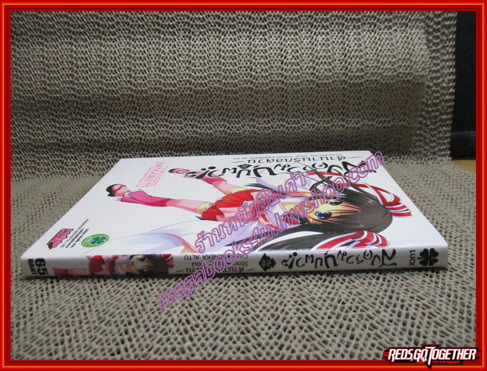 การ์ตูนบ้าน สงครามบุปผาตำนานรักอลวน เล่ม 01 สนพ.LuckPim - รักพิมพ์ (*เล่มจบ)