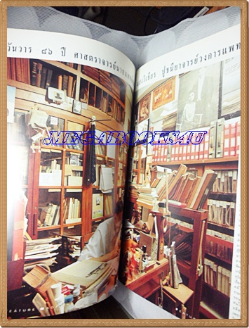 นิตยสารสารคดี ฉบับที่105 พฤศจิกายน 2536 ปลาฉลามวาฬ ศ.น.พ. สุด แสงวิเชียร กะเหรี่ยงโปว์ เที่ยวชลบุรี