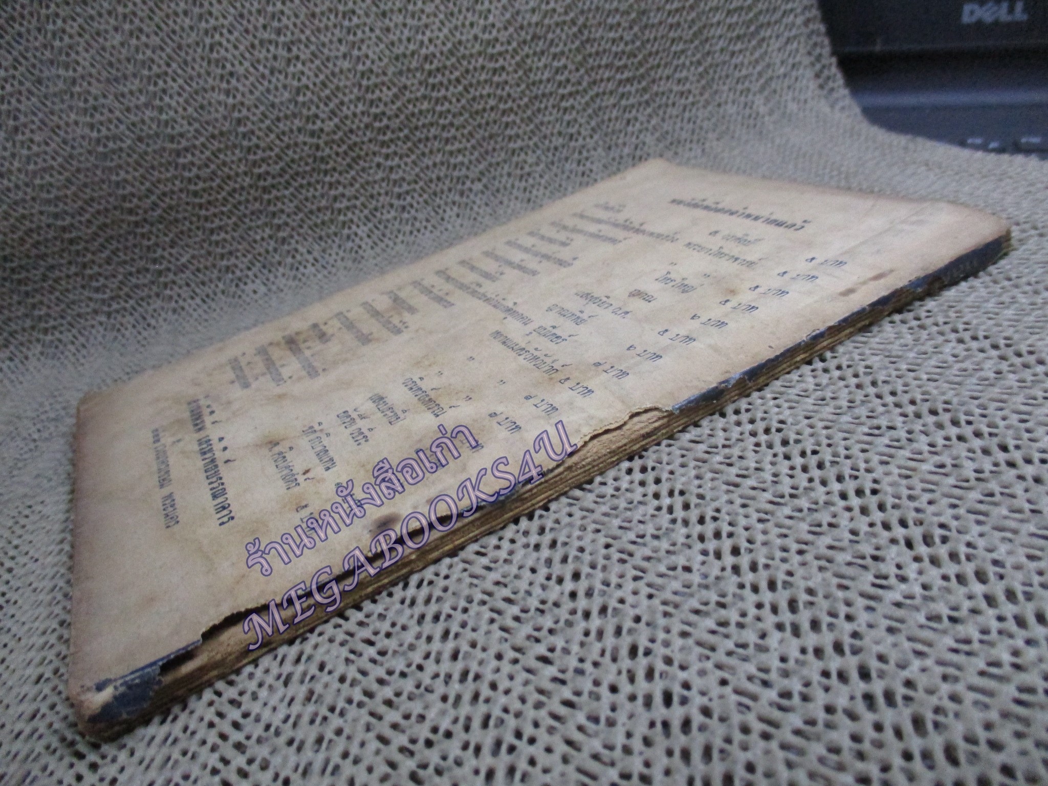 ตำราหลักเกณฑ์ดูลายมือ โดย ญาณ / หนังสือสภาพปานกลาง กระดาษสันปกหลุด