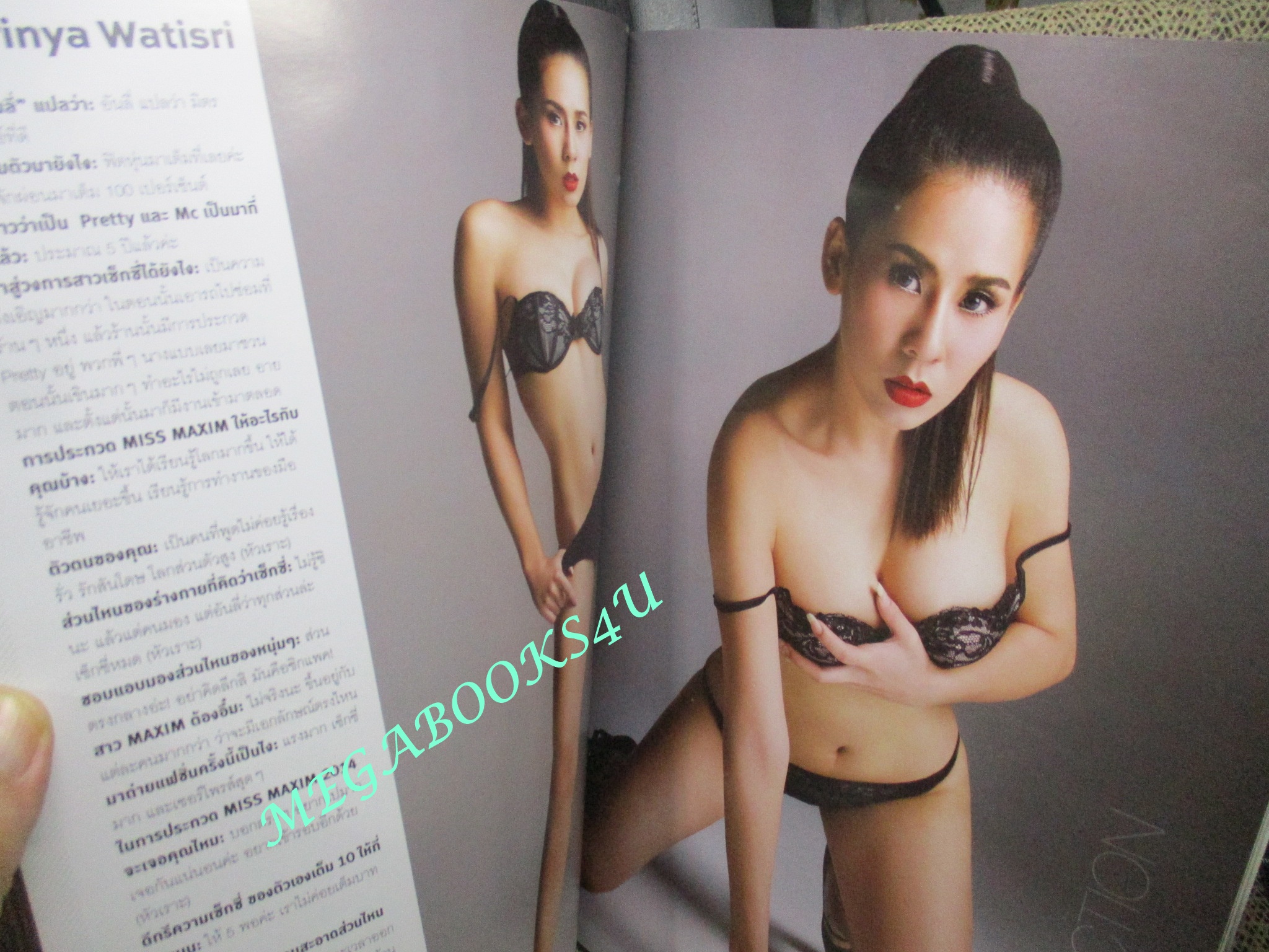 นิตยสารMAXIM No.111 ปี2557 สภาพดี ปก แอร์ ภัณฑิลา