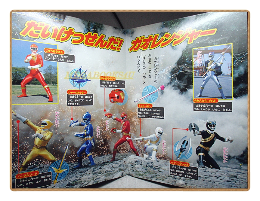 อัลบั้มภาพการ์ตูนฮีโร่ นินปู เซนไต เฮอร์ริเคนเจอร์ ขบวนการ5สี ขบวนการ5พลัง สภาพดี