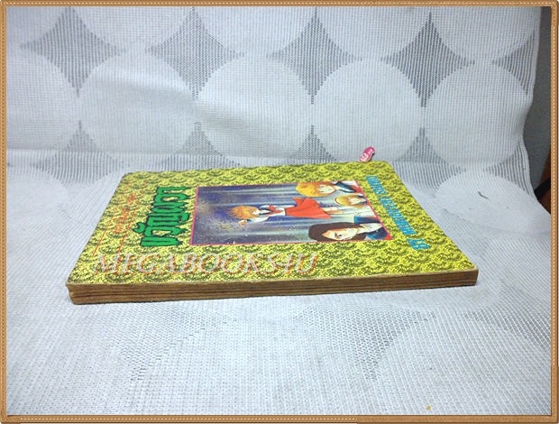 ขวัญผวา NO.22 เล่มเดียวจบ โดยxxx มิตรไมตรี หน้า1,2 ไม่มี สภาพพอใช้