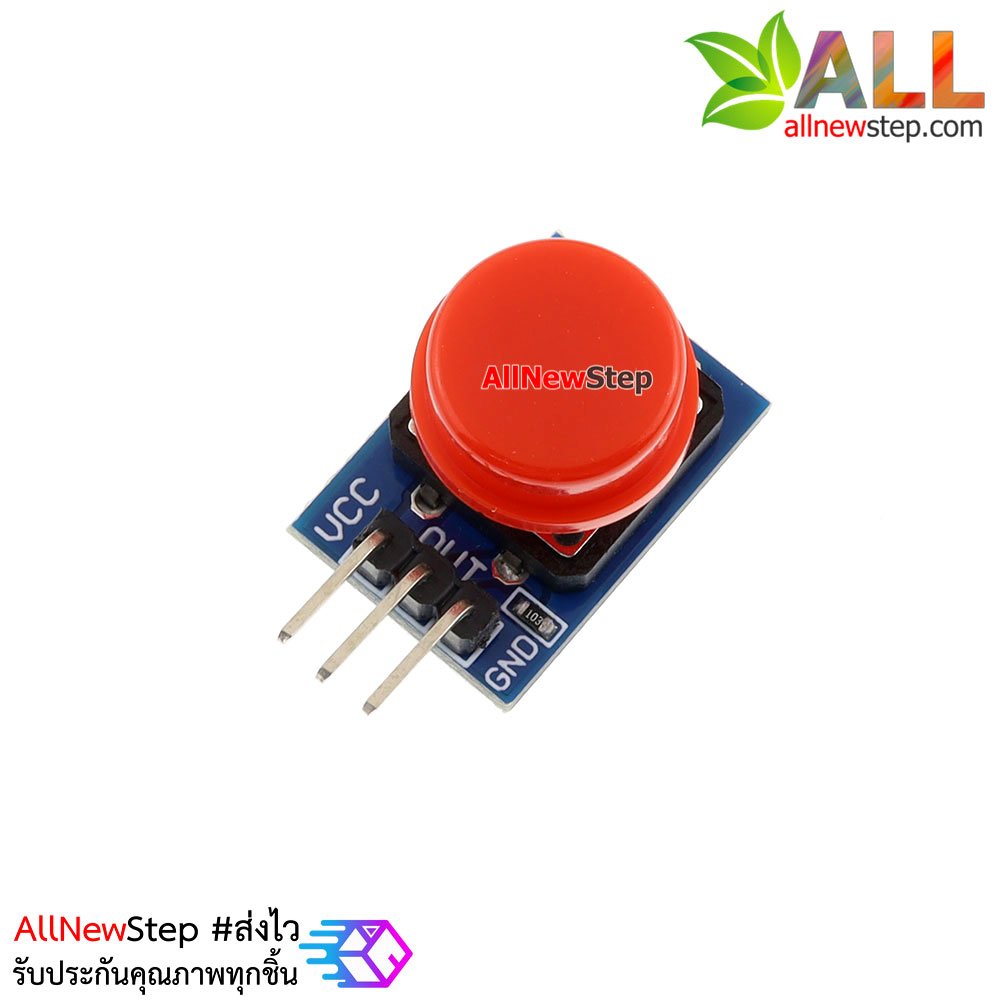 โมดูลสวิตช์ปุ่มกด Button Switch แบบกดติดปล่อยดับ คละสี