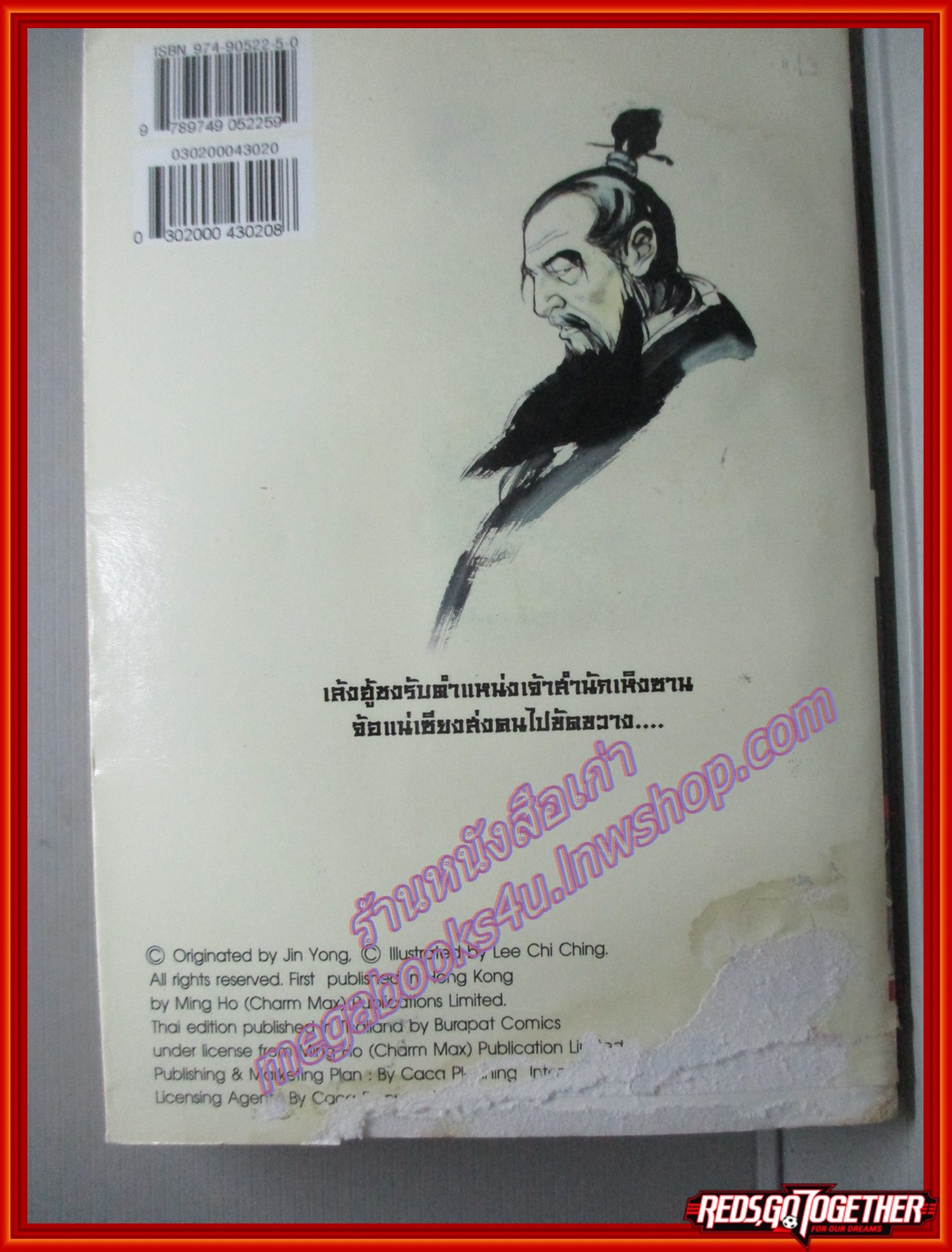 การ์ตูนบ้าน กระบี่เย้ยยุทธจักร ภาคเดชคัมภีร์เทวดา เล่ม20 (26เล่มจบ) สนพ.บุรพัฒน์ สินค้ามีตำหนิ