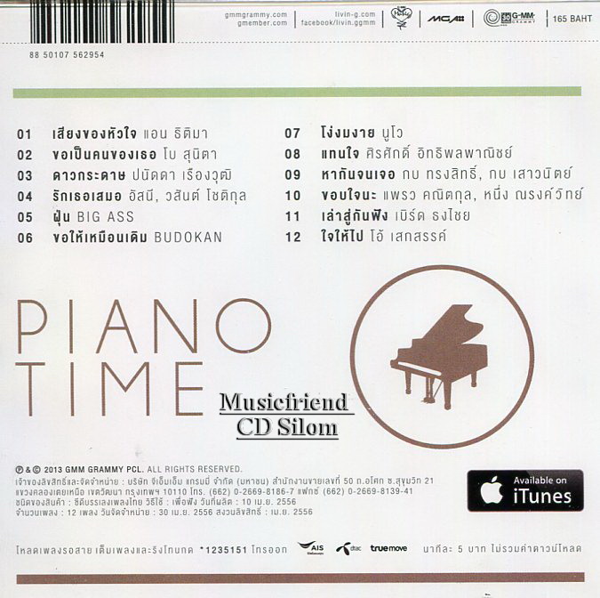 My Baby - Piano Time