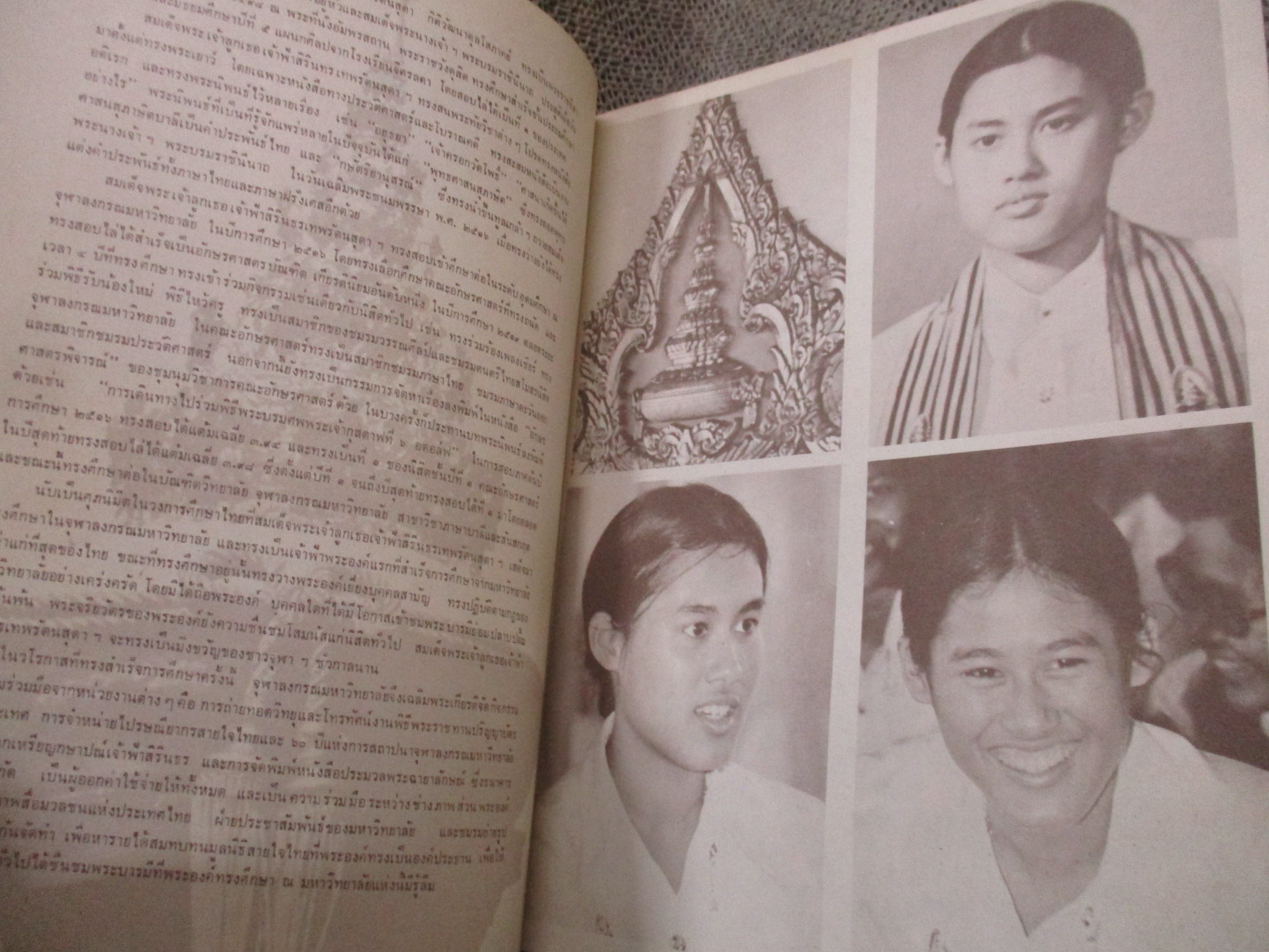 ประมวลพระฉายาลักษณ์ สมเด็จพระเจ้าลูกเธอ เจ้าฟ้าสิรินธรเทพรัตนสุดาฯ ขณะทรงศึกษา