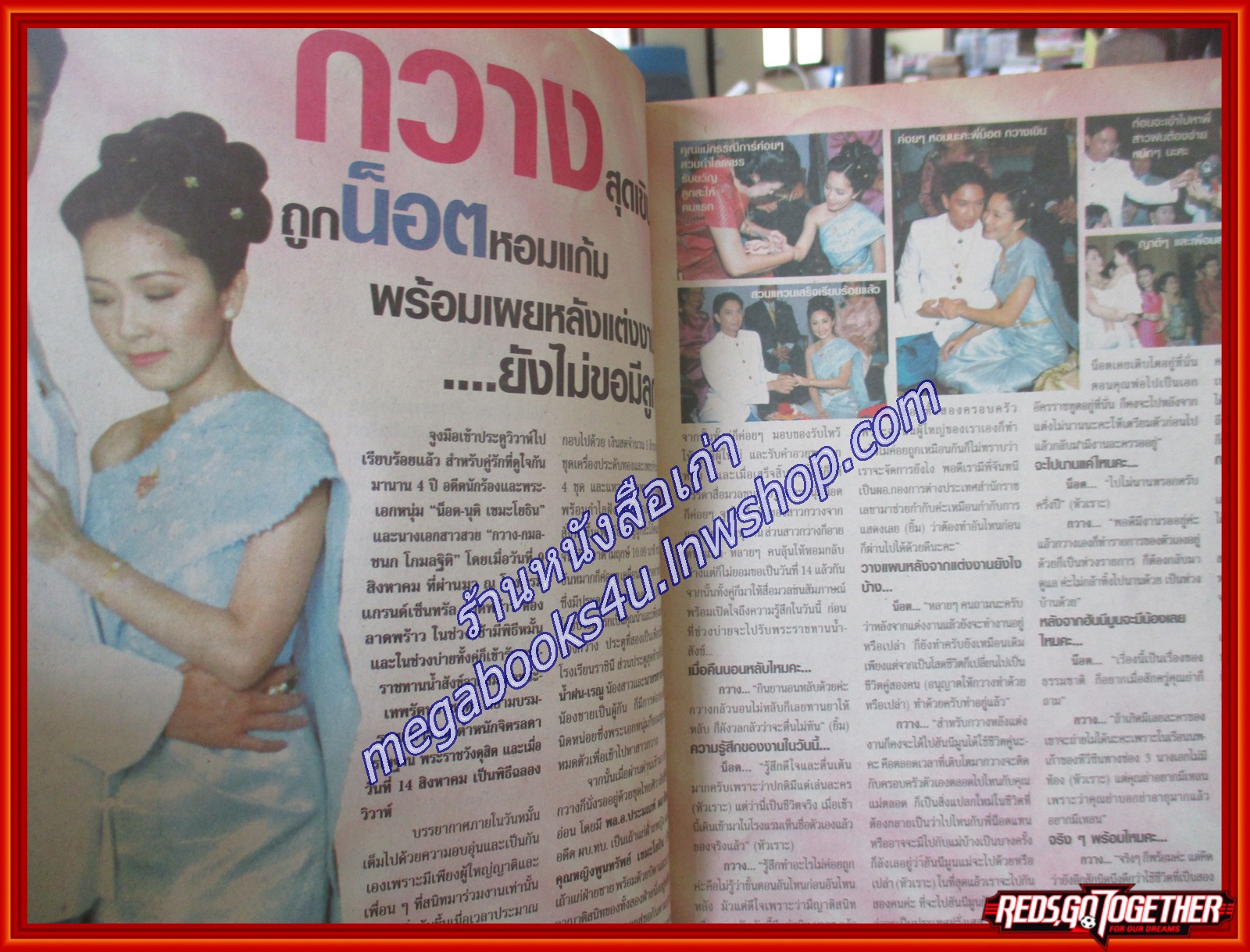 นิตยสารอัลบั้มชีวิตดารา ฉบับที่245 สิงหาคม 2543 ปกแอน ทองประสม