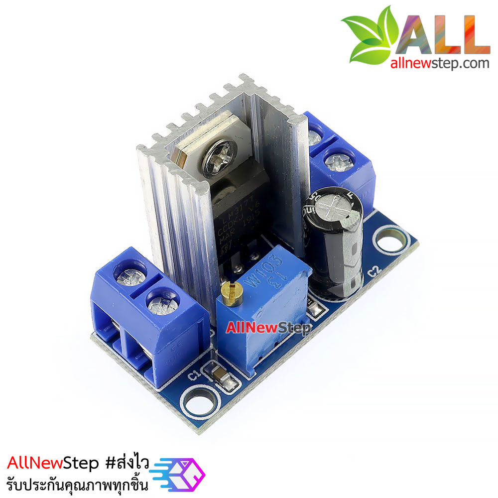 โมดูล LM317 step down แปลงไฟจาก 4.2-40V เป็น 1.2-37V กระแสสูงสุด 2.2A