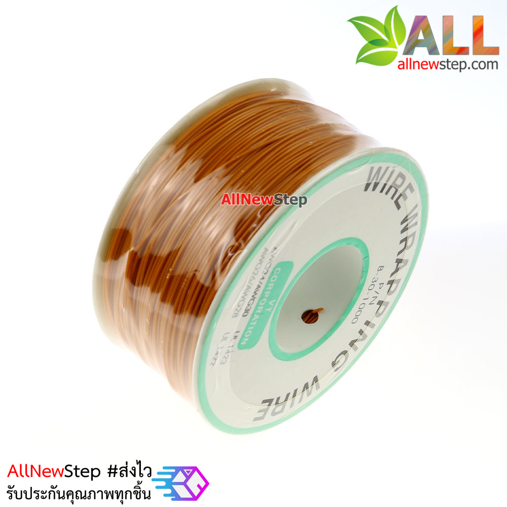 สายไฟอ่อนขนาด 30AWG 1 ม้วน ยาว 250 เมตร สีส้ม