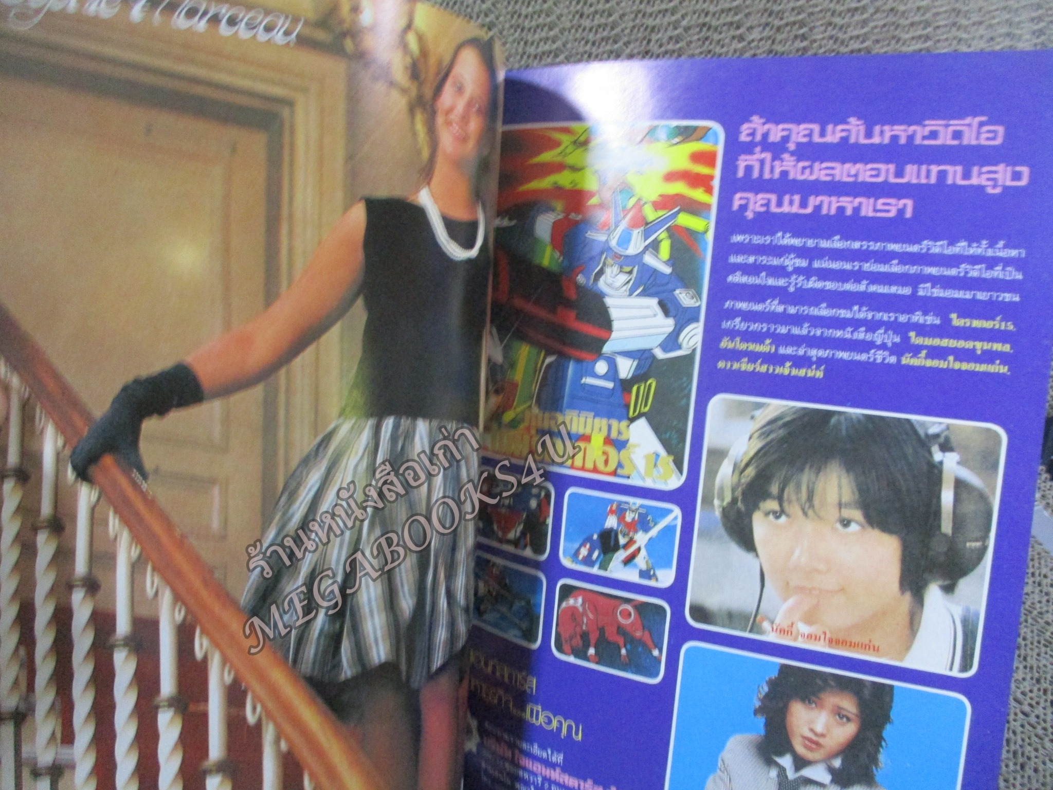 VIDEO REVIEW เล่ม13 ปี2527