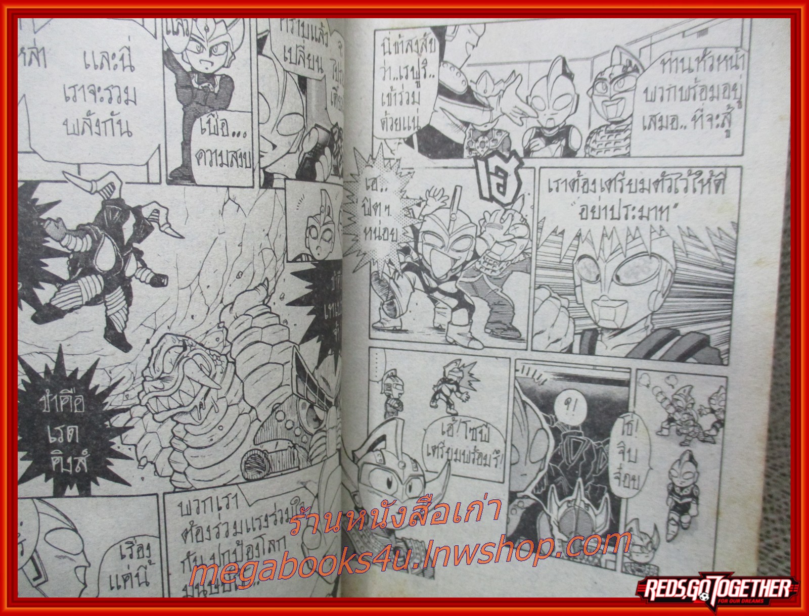 การ์ตูนบ้าน ยอดมนุษย์อุลตร้าบอย เล่ม1-2 สภาพดี ยังไม่จบ