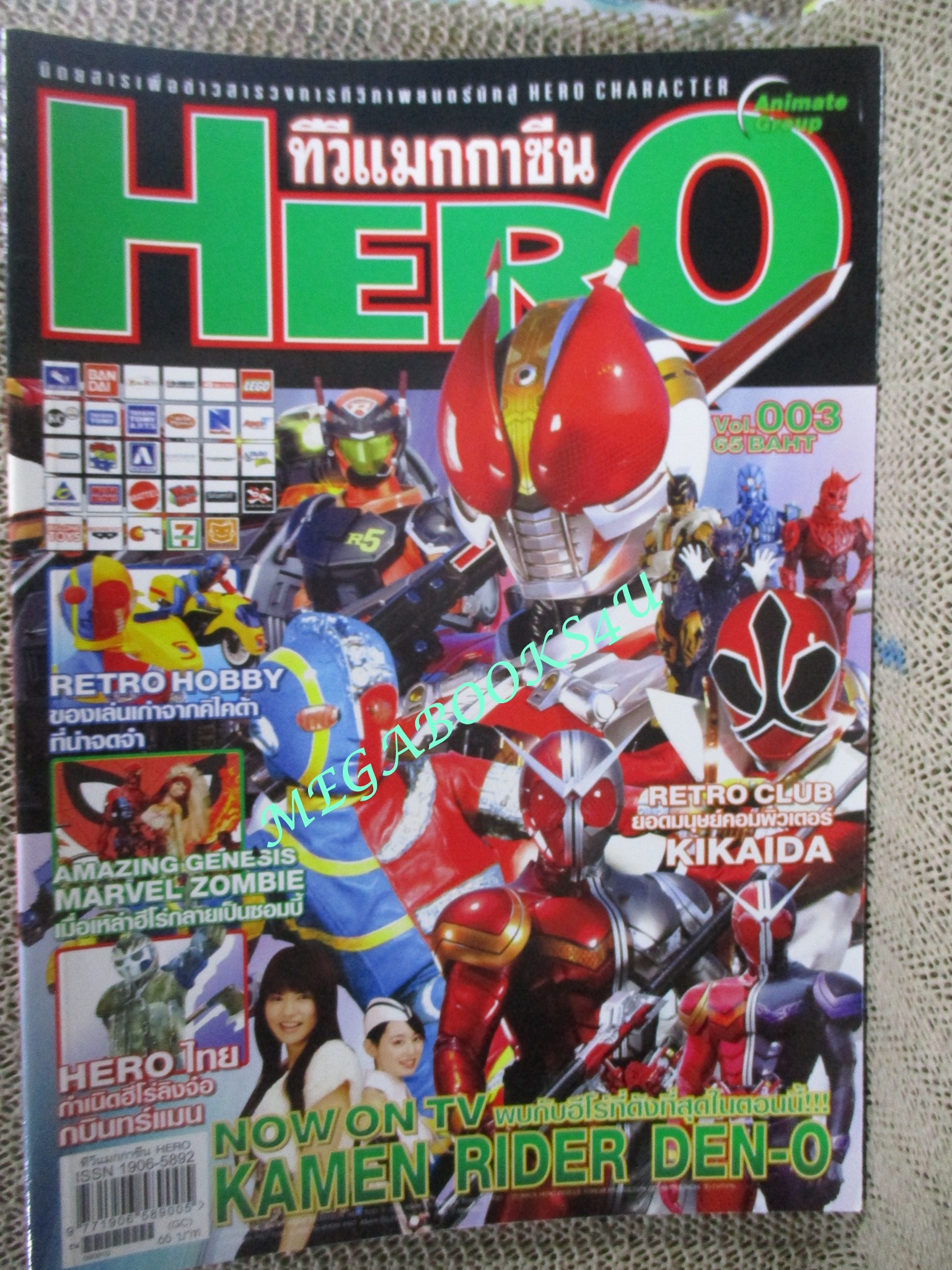 ทีวีแมกกาซีน HERO ฉบับที่003/2552 KAMEN RIDER DEN-O