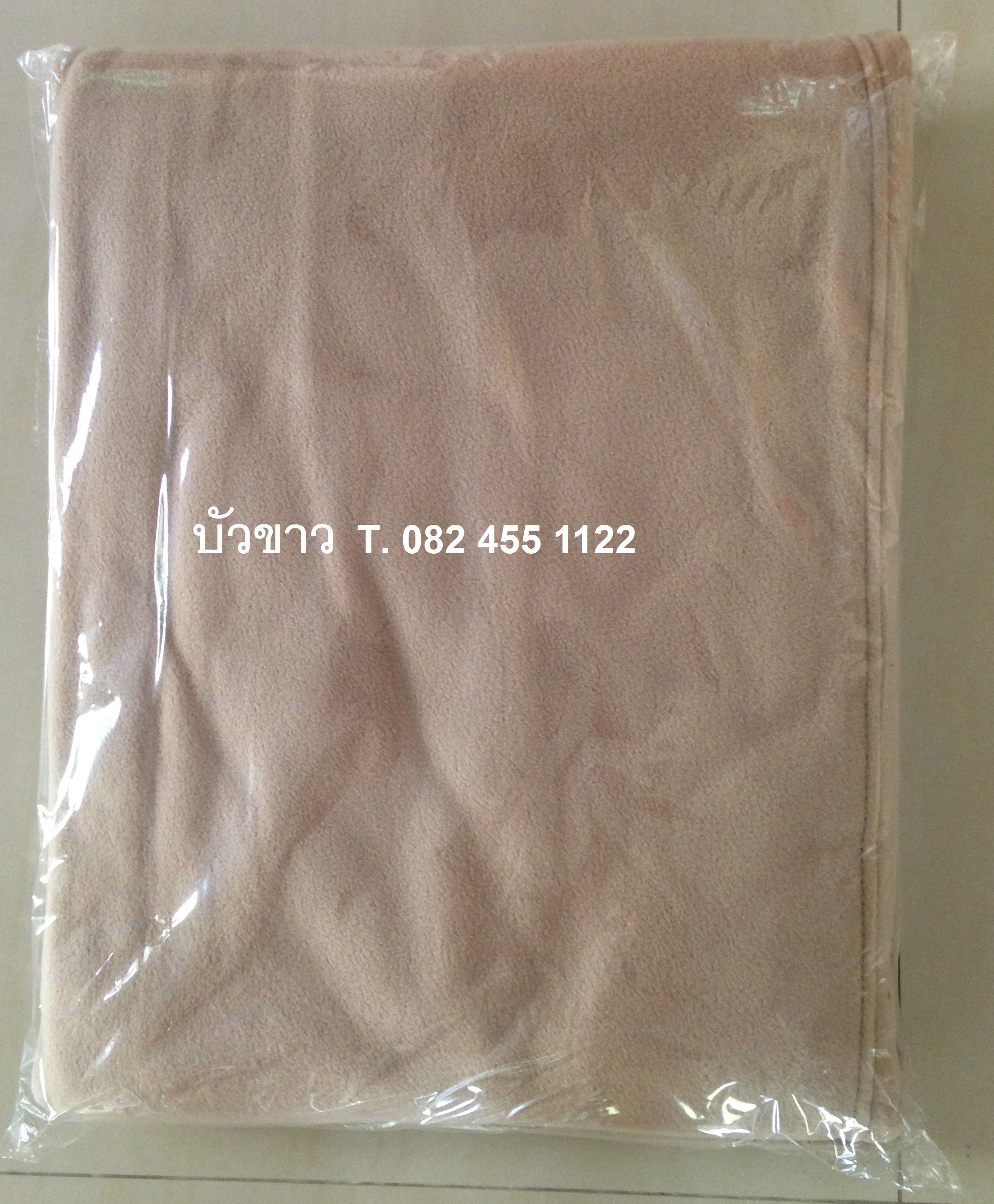 ผ้าห่มฟลีซโรงแรม สีน้ำตาลอ่อน 80x100นิ้ว 175x225ซม 6 ฟุต ผืนละ 370 บาท ส่ง 15ผืน
