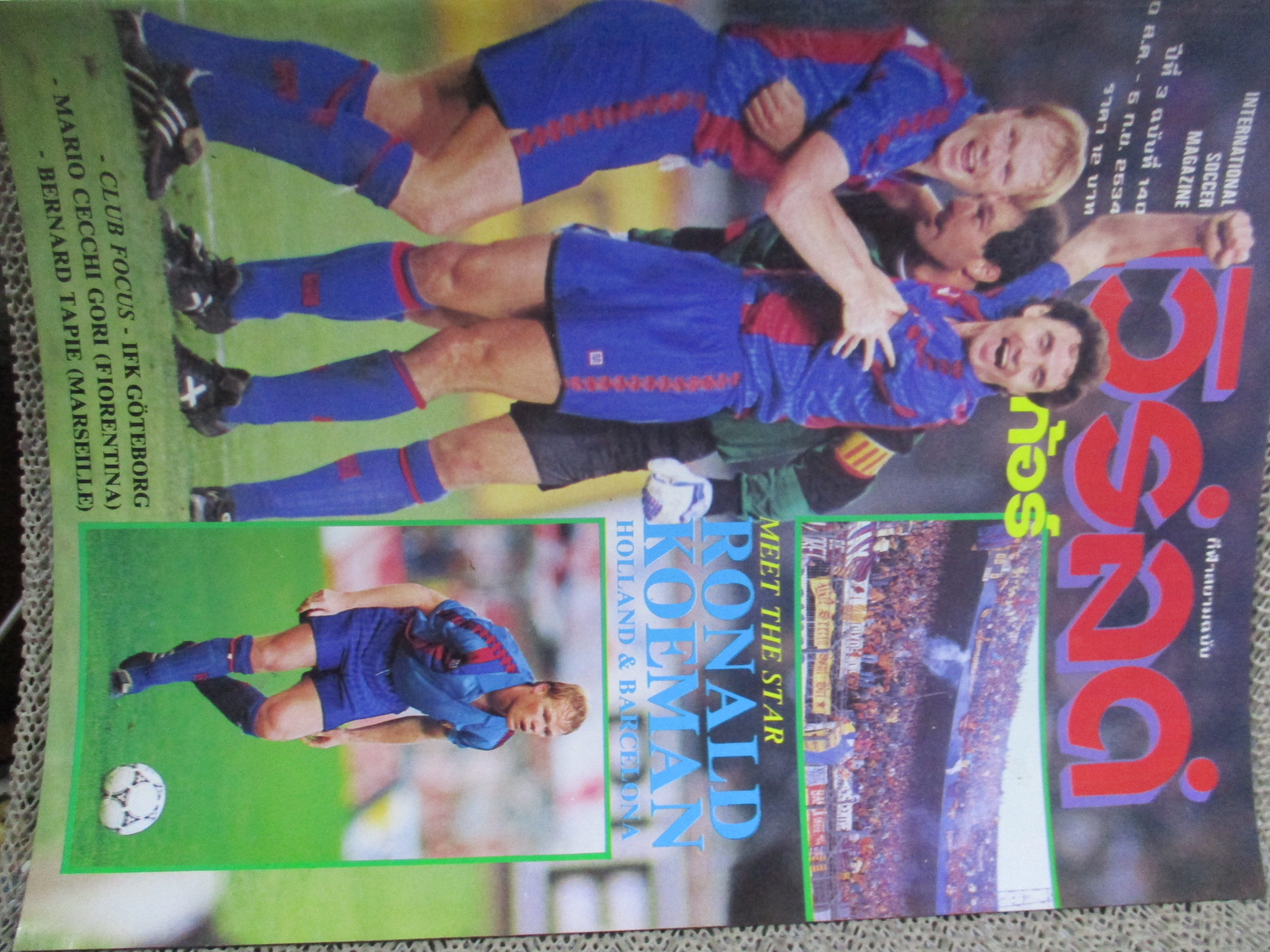 เวิร์ลด์ซอคเกอร์ ฉบับที่140 ปี2534 ปก โรนัลด์ กุมัน ปกหลัง มาเธอร์เวลล์ ภาพสีหน้ากลาง ฌ็อง-ปีแยร์ ปาแป็ง