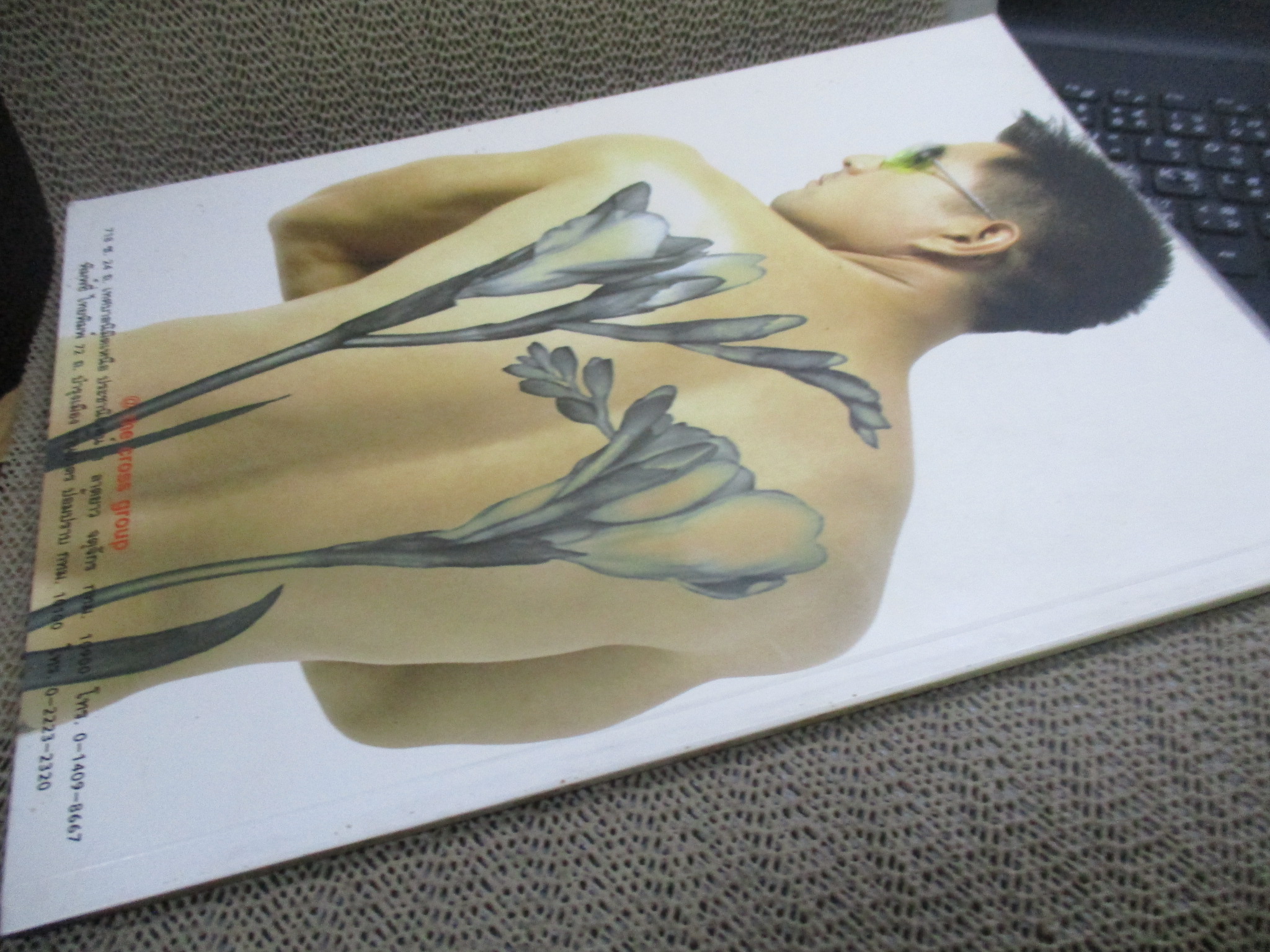 นิตยสาร นายแบบ ยุุทธ ทองเจริญ สภาพดี