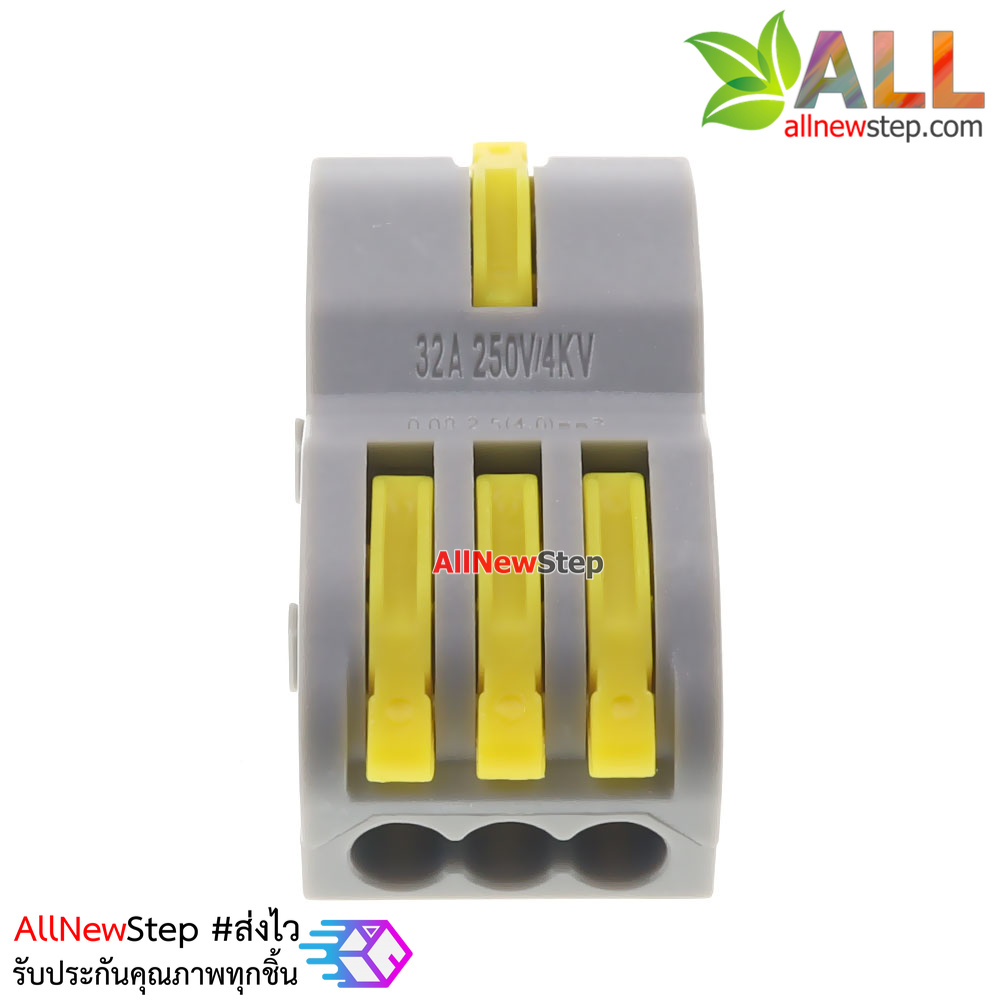 ขั้วต่อสายไฟแบบเร็ว เข้า 1 ออก 3 Quick terminal connector wire connecter 250V 32A