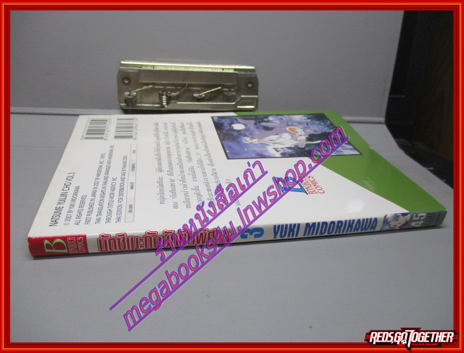 การ์ตูนบ้าน นัตซึเมะกับบันทึกพิศวง เล่มที่03 โดย Yuki Midorikawa สนพ.บงกช (xxเล่มจบ)
