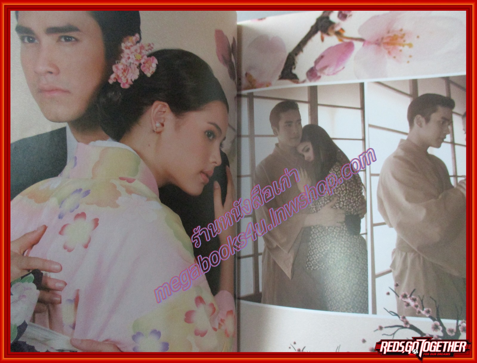 นิตยสารเรื่องย่อละครโทรทัศน์ RISING SUN ฉบับ PREMIUM รอยรักหักเหลี่ยมตะวัน รอยฝันตะวันเดือด ปี2557