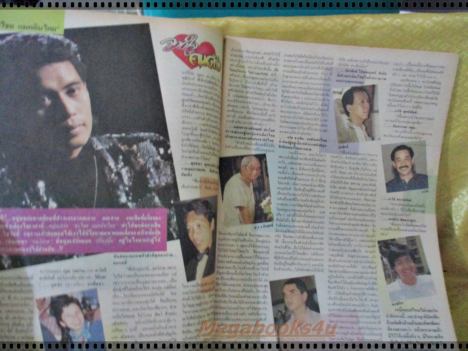 นิตยสารดาราภาพยนตร์ ฉบับที่0573 ปี2532 ปก สันติสุข จินตหรา