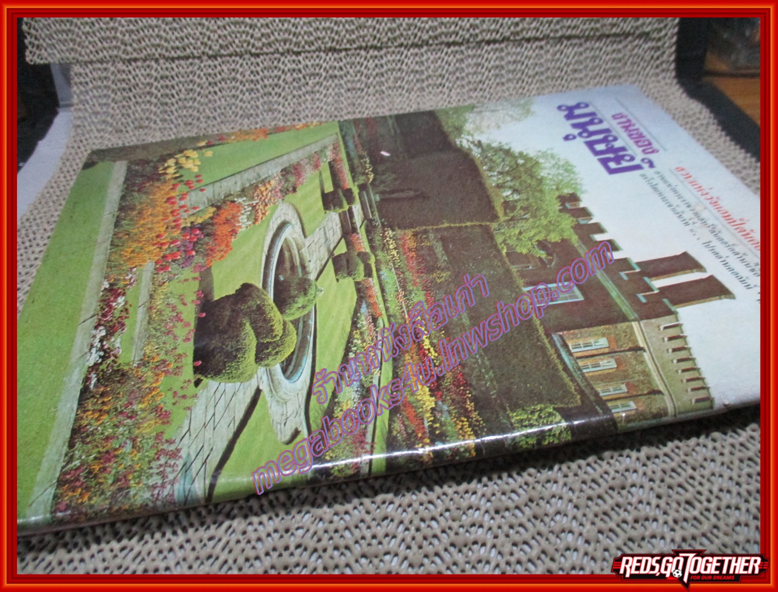 ต่วย'ตูนพิเศษ ฉบับ134 ปี2529