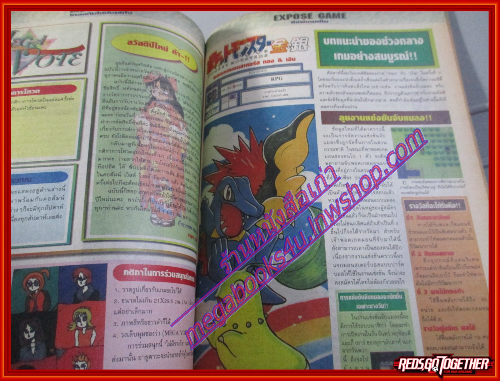 นิตยสารเกมส์MEGA ปี2000 ฉบับที่02+03