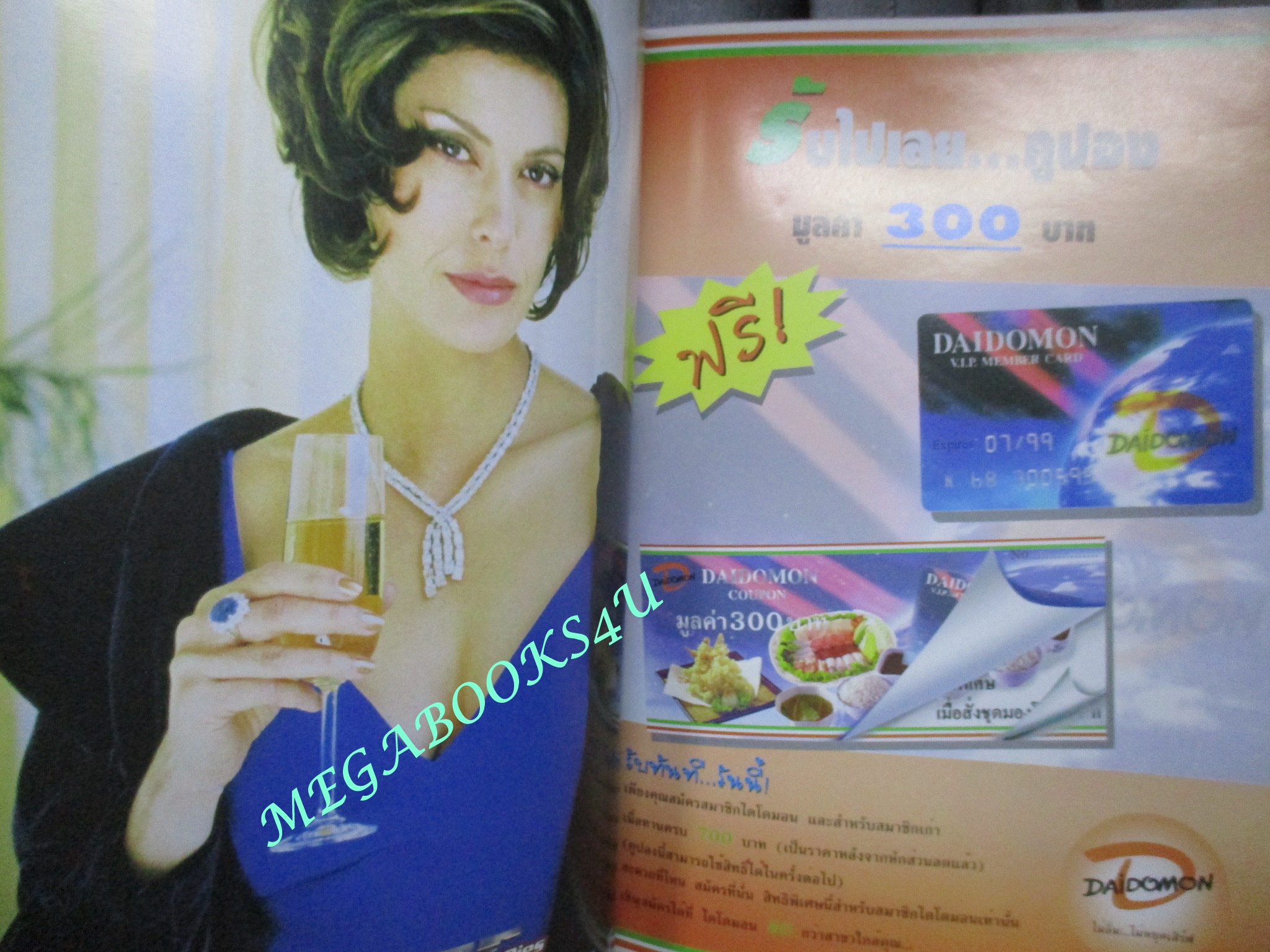 นิตยสารCINEMAG ซีนีแม็ก ฉบับที่096 มี.ค 2541 PIERCE BROSANA TOMORROW NEVER DIES