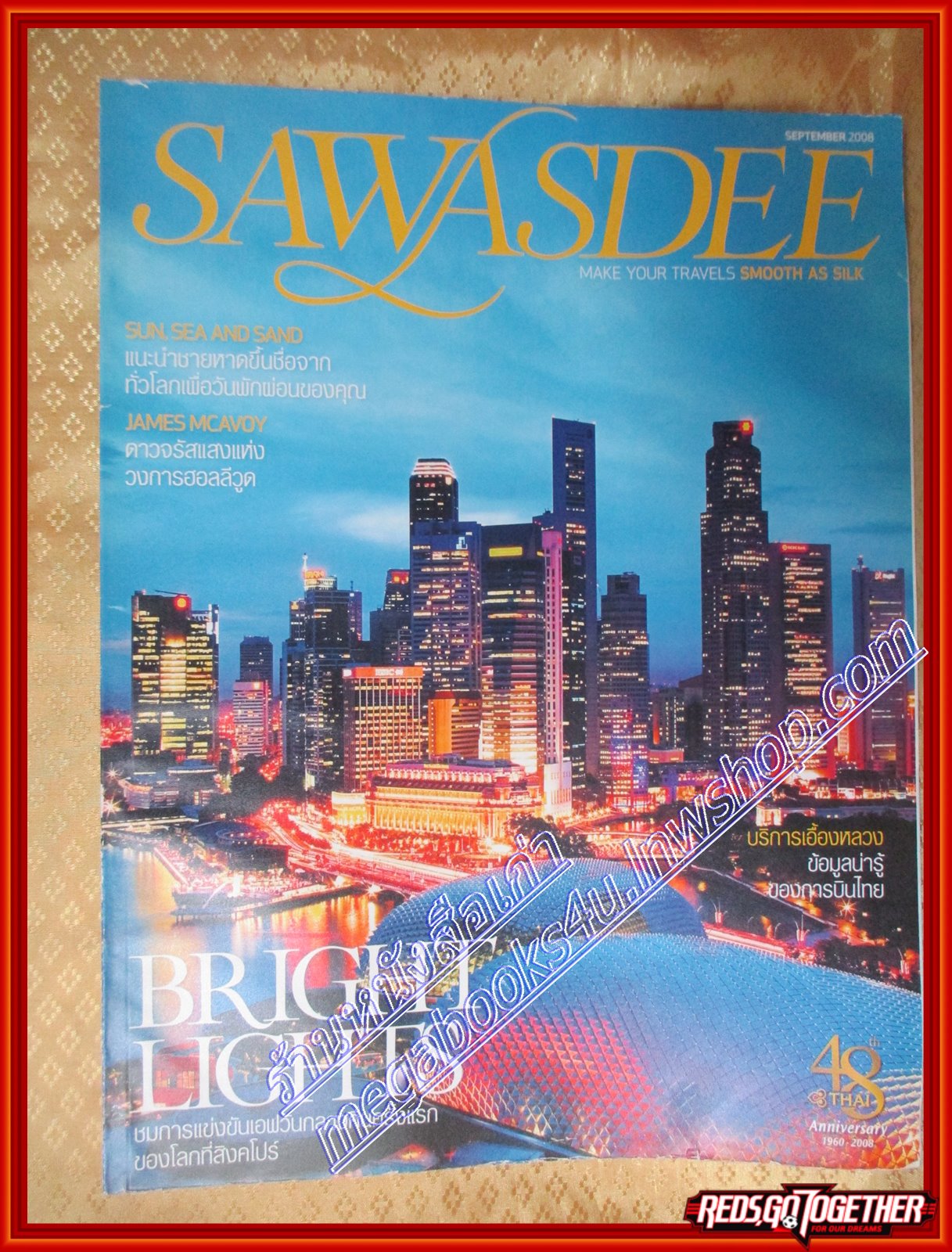 นิตยสารสวัสดี SAWASDEE MAGAZINE ฉบับที่ ปี2008 SEP.