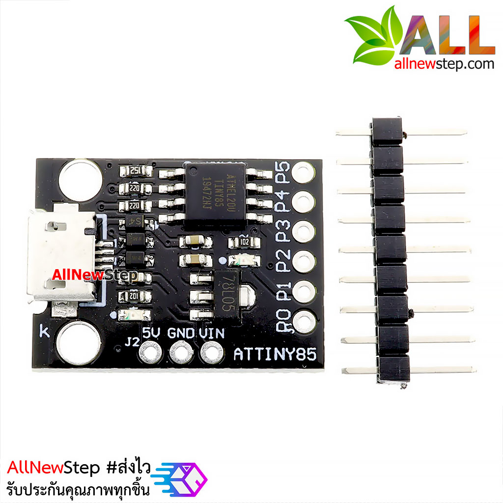 Digispark ATTiny85 บอร์ดพลังจิ๋ว Arduino Compatible