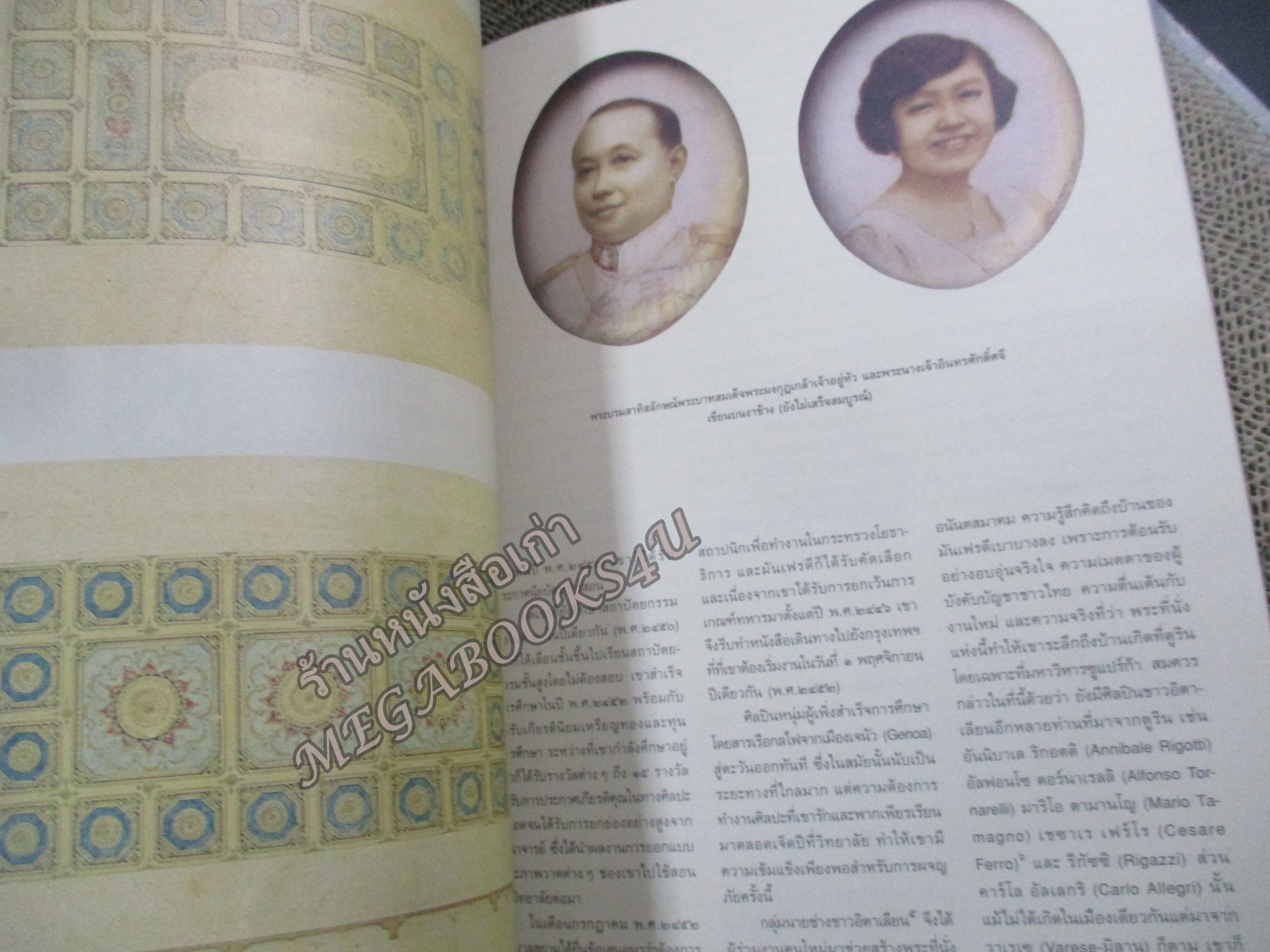 นิตยสารเมืองโบราณ ปีที่24 ฉบับ02 2541 / ศิลปะอิตาเลียนในสยาม / สภาพปานกลาง สันหนังสือมีรอยแหว่งนิดๆ