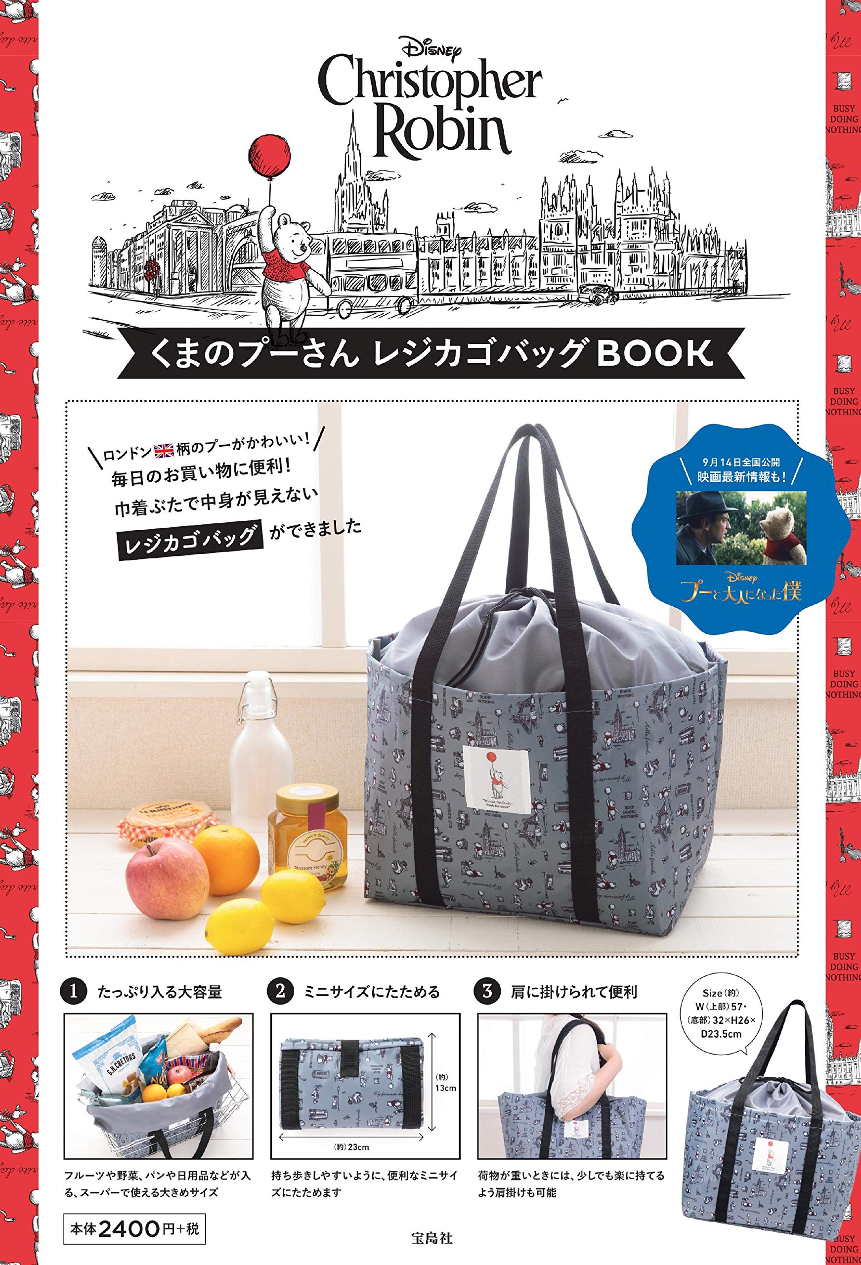 Disney’s Winnie The Pooh Shopping Bag Book กระเป๋าช้อปปิ้งใบใหญ่ ลดโลกร้อน