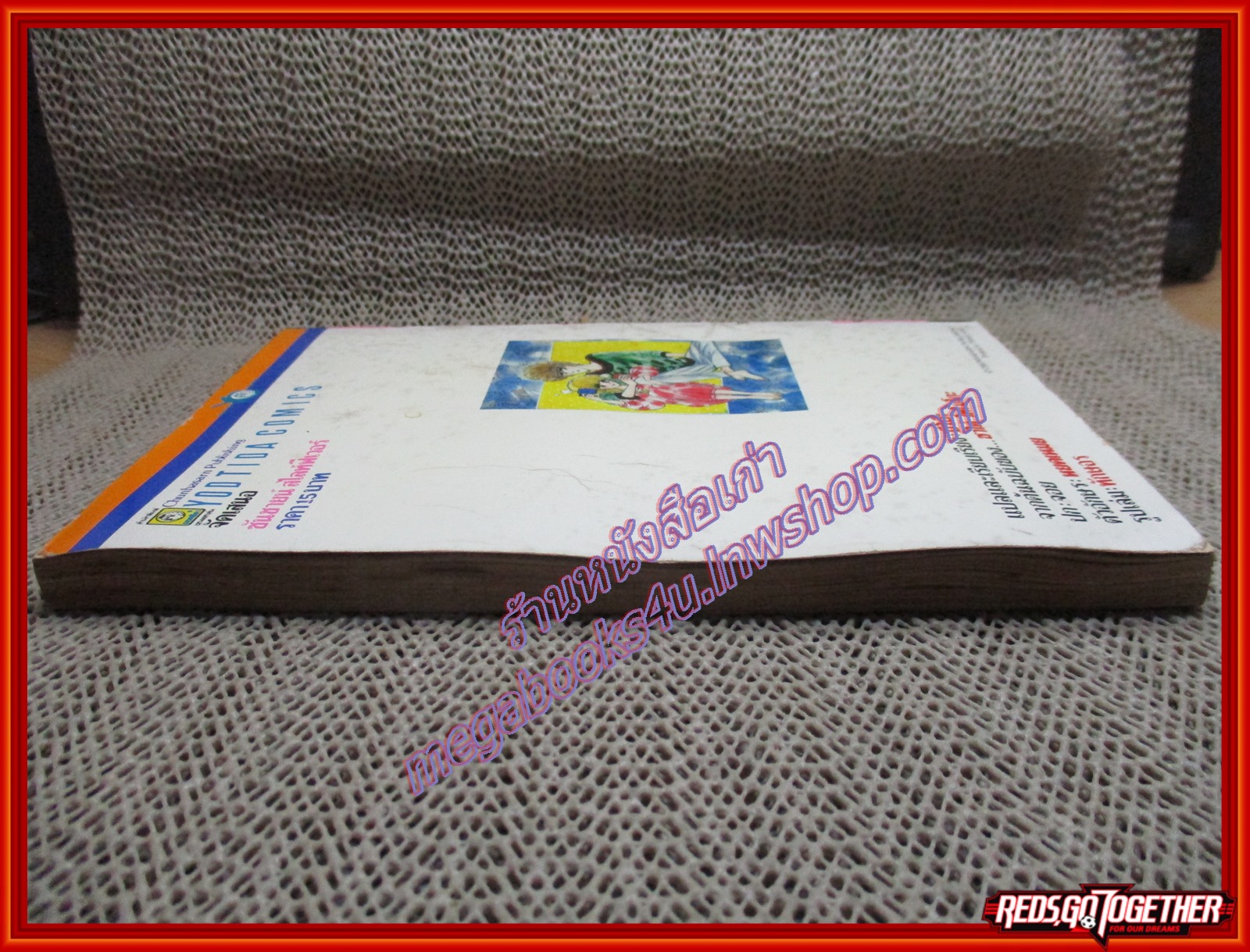 การ์ตูนบ้าน ซันชายน์สไลท์ฟีเวอร์ เล่มเดียวจบ ตำหนิ ตัวหนังสือเป็นคลื่น อ่านได้ตามปกติ