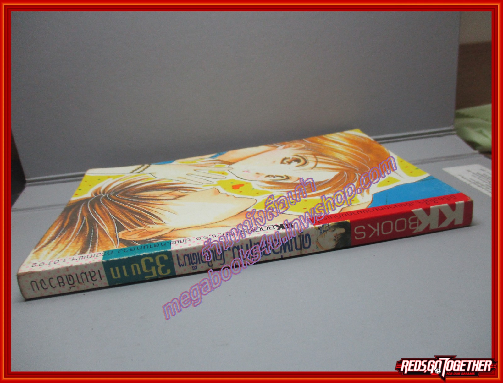 การ์ตูนบ้าน คุณพ่อคนใหม่...โดนใจเต็มๆ โดย **** เล่มเดียวจบ สนพ.KK BOOKS
