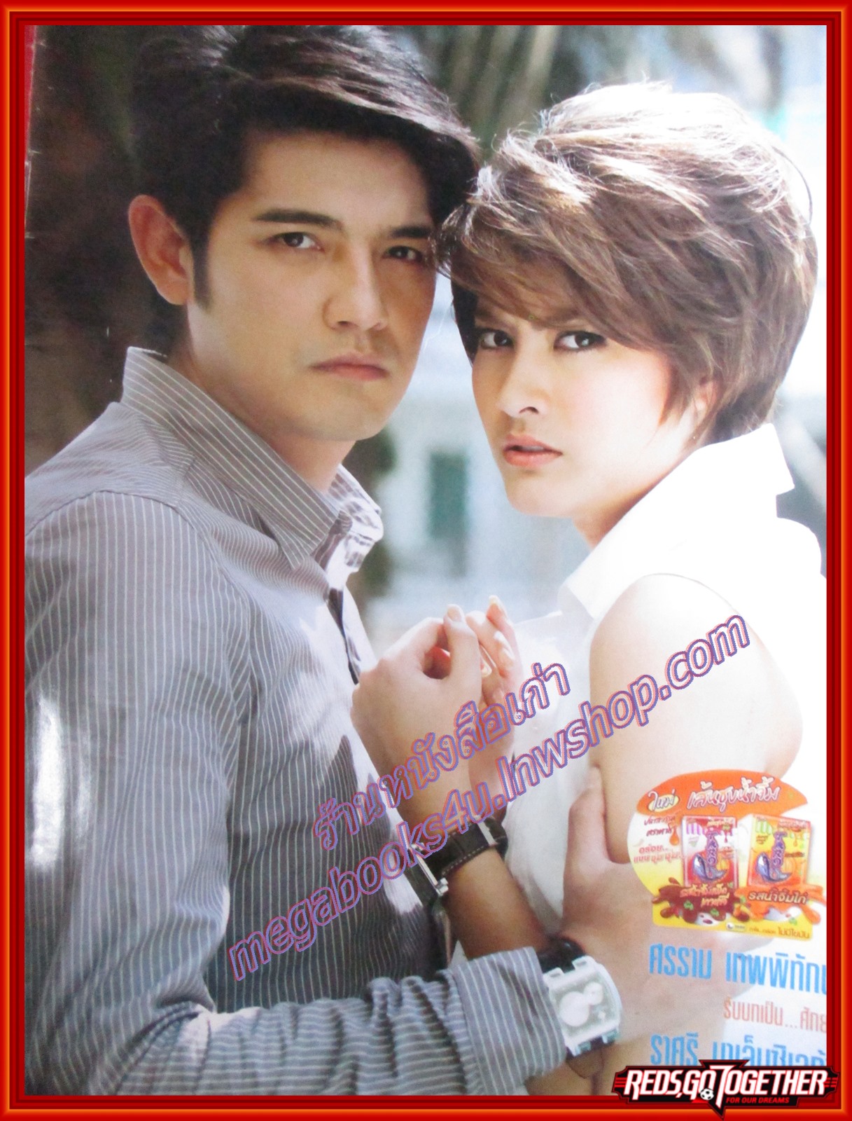 นิตยสารเรื่องย่อละครโทรทัศน์ เงาพราย ปี2554 ศรราม เทพพิทักษ์ เกียรติกมล ล่าทา ราศรี บาเล็นซิเอก้า