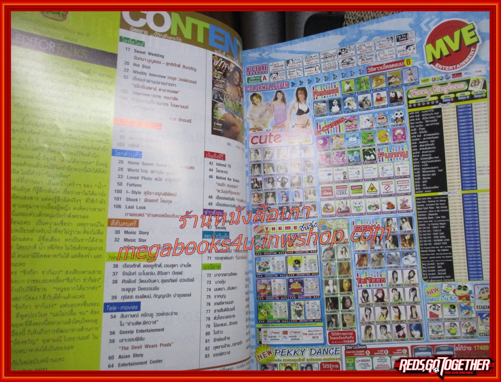 นิตยสารภาพยนตร์บันเทิง ฉบับที่1551 ปี2549 ปก นุ่น วรนุช