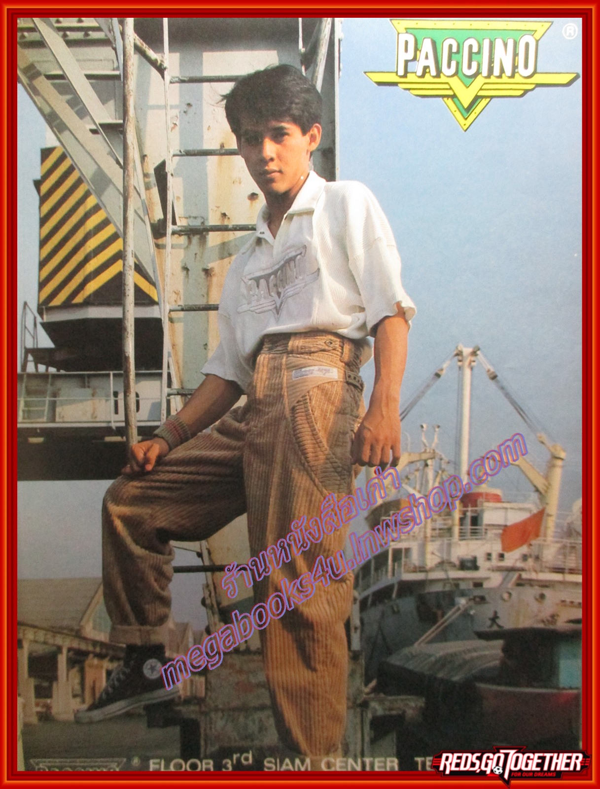 นิตยสารแพรว ฉบับที่131 ปี2528 ปก บดินทร์ ดุ๊ก นาถยา แดงบุหงา ตำหนิ สันปกถลอก มีรอยพับ