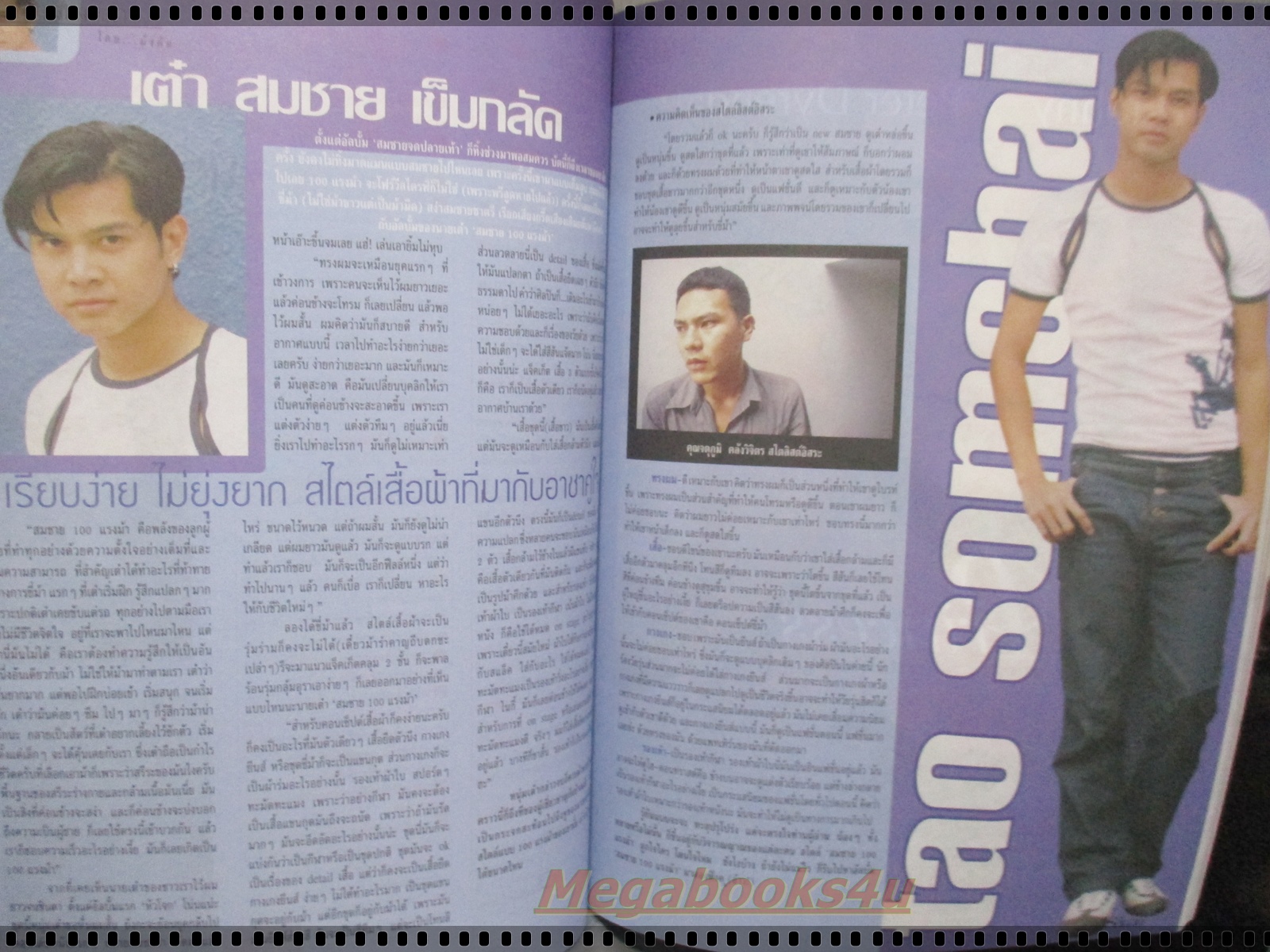 นิตยสารเธอกับฉัน เล่ม358 ปี2541 ปก เจอาร์ วอย