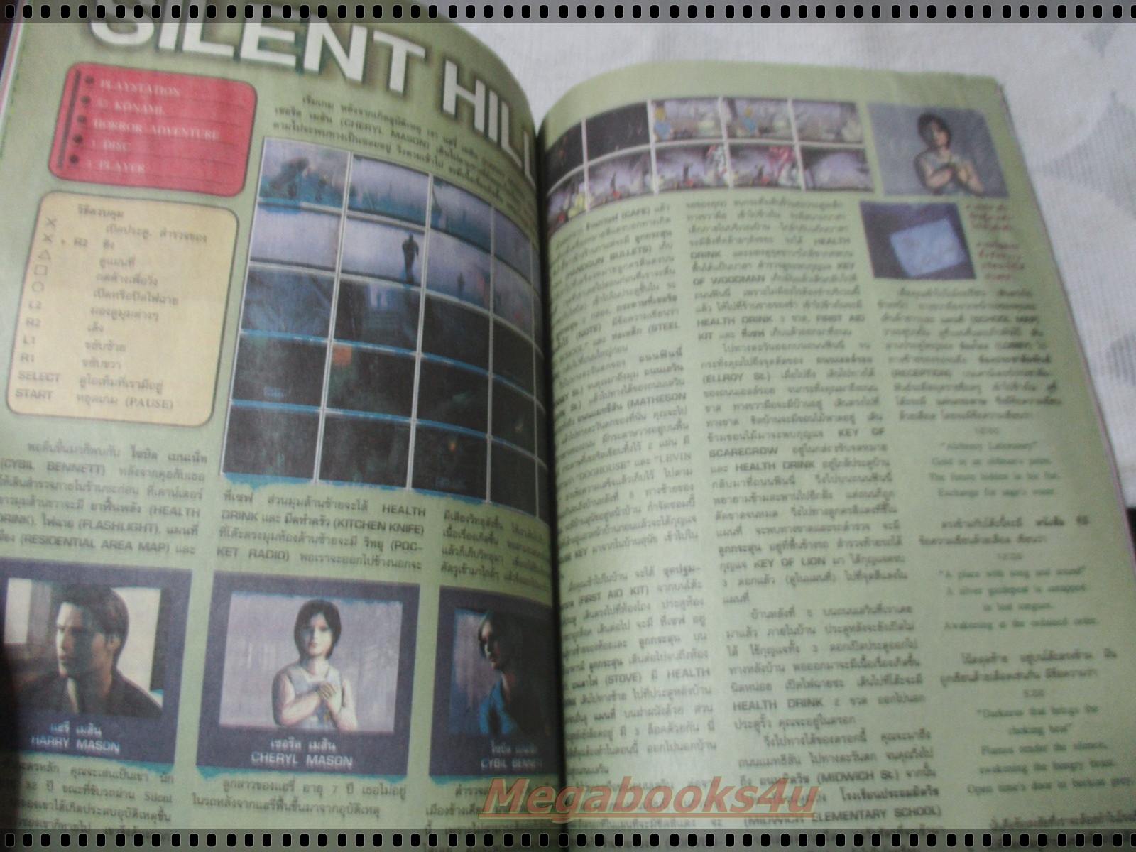 นิตยสารเกมส์ GAMEMAG ฉบับที่156 2542