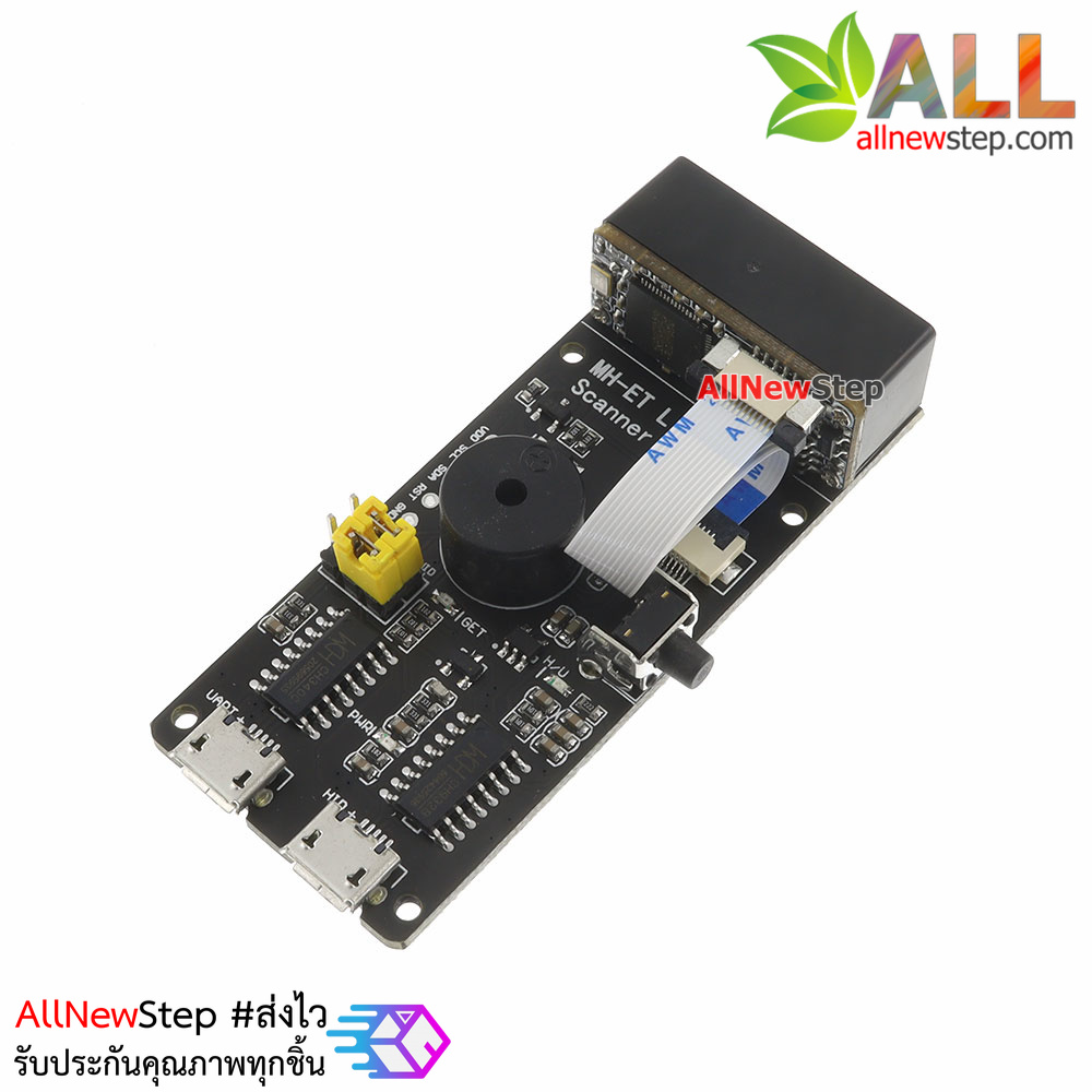 โมดูลอ่าน บาร์โค้ด คิวอาร์โค้ดMH-ET LIVE Scanner V3 Barcode Reading Board QR Code Scanner Reader Module